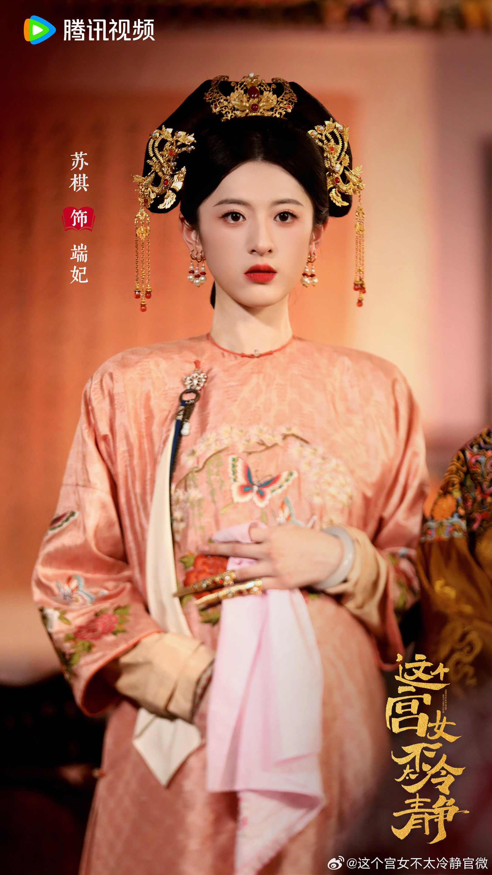 เรื่องย่อ นางกำนัลตัวแสบแห่งวังหลวง