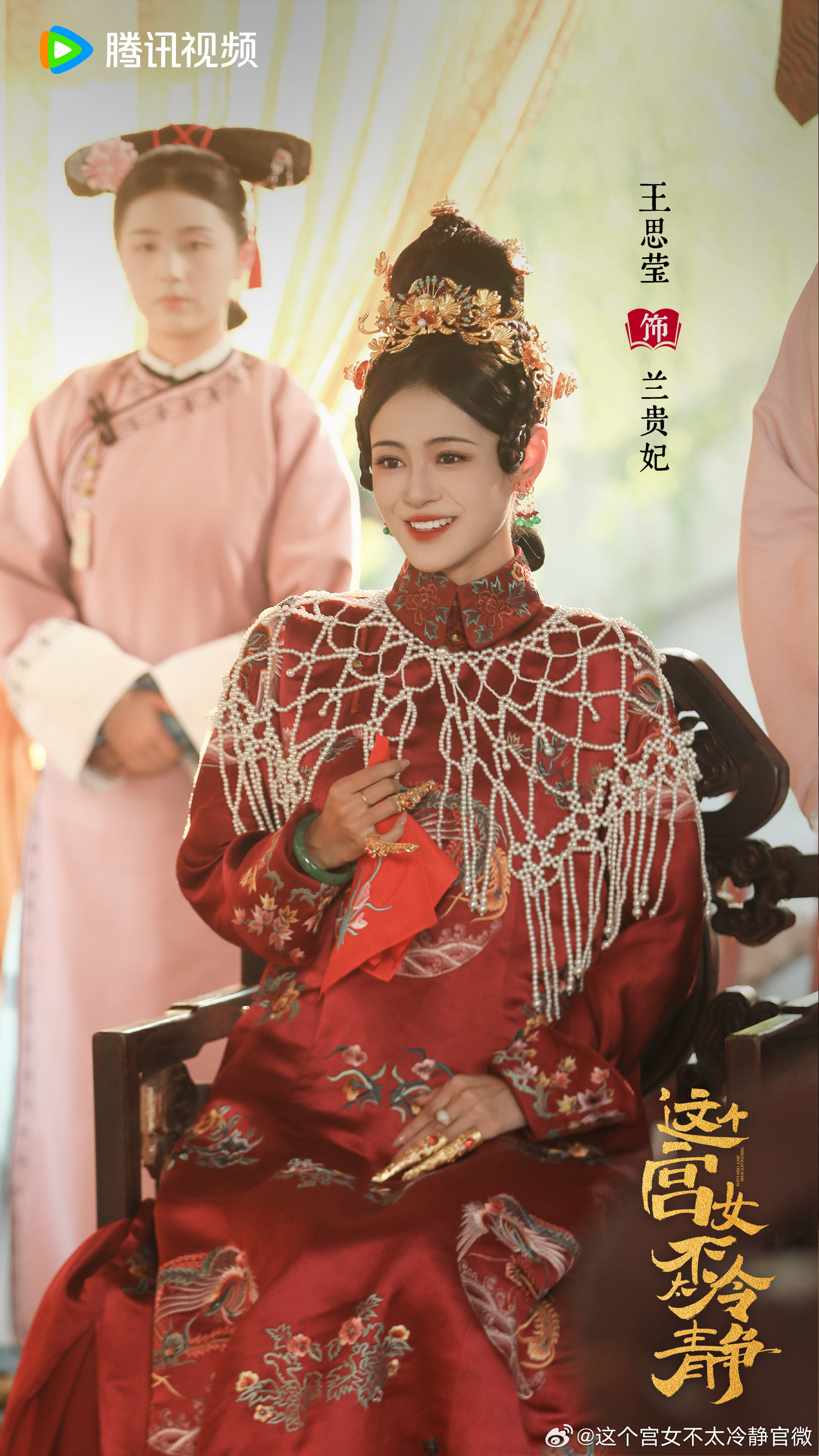 เรื่องย่อ นางกำนัลตัวแสบแห่งวังหลวง