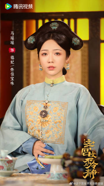 เรื่องย่อ นางกำนัลตัวแสบแห่งวังหลวง