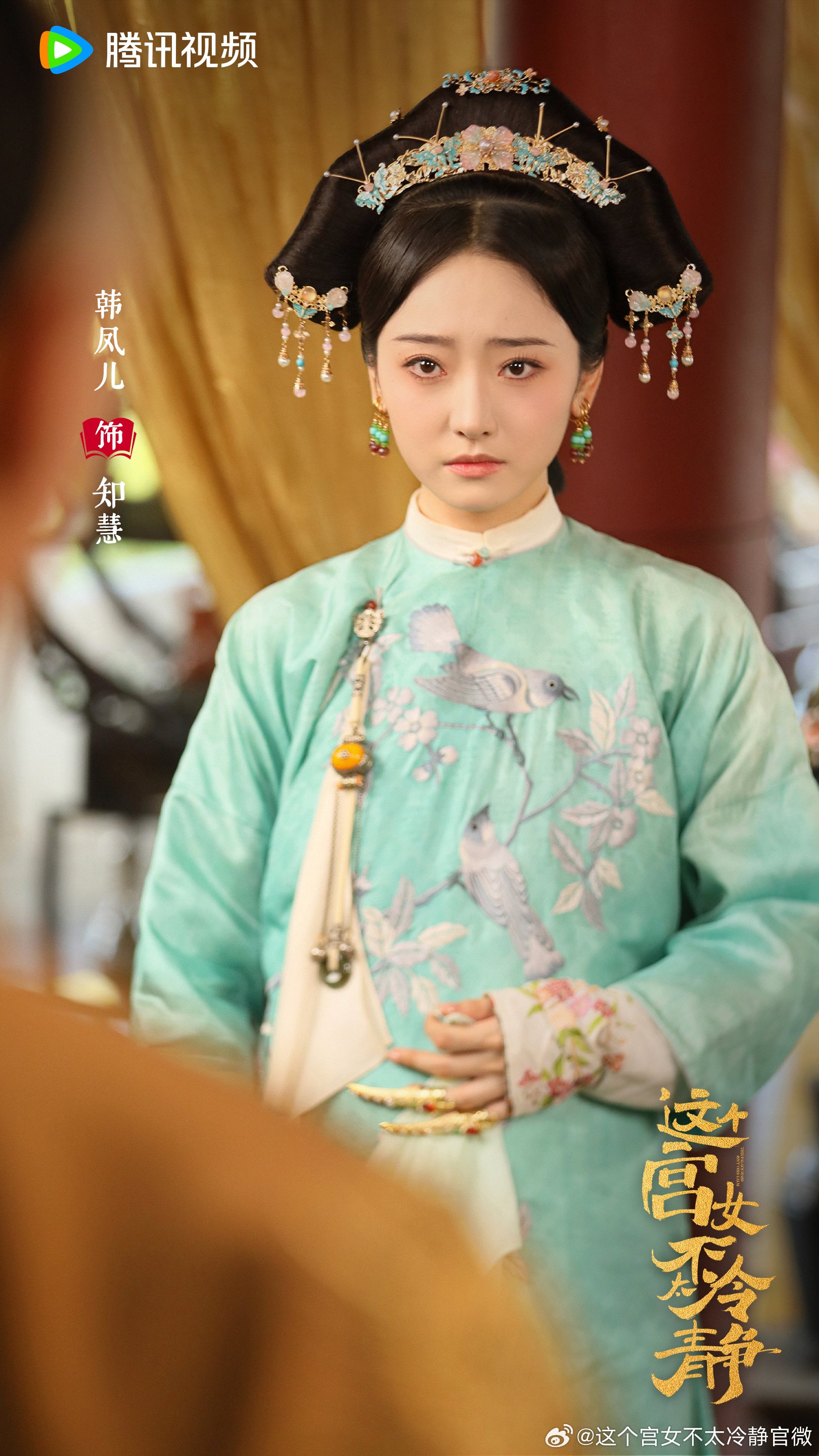 เรื่องย่อ นางกำนัลตัวแสบแห่งวังหลวง