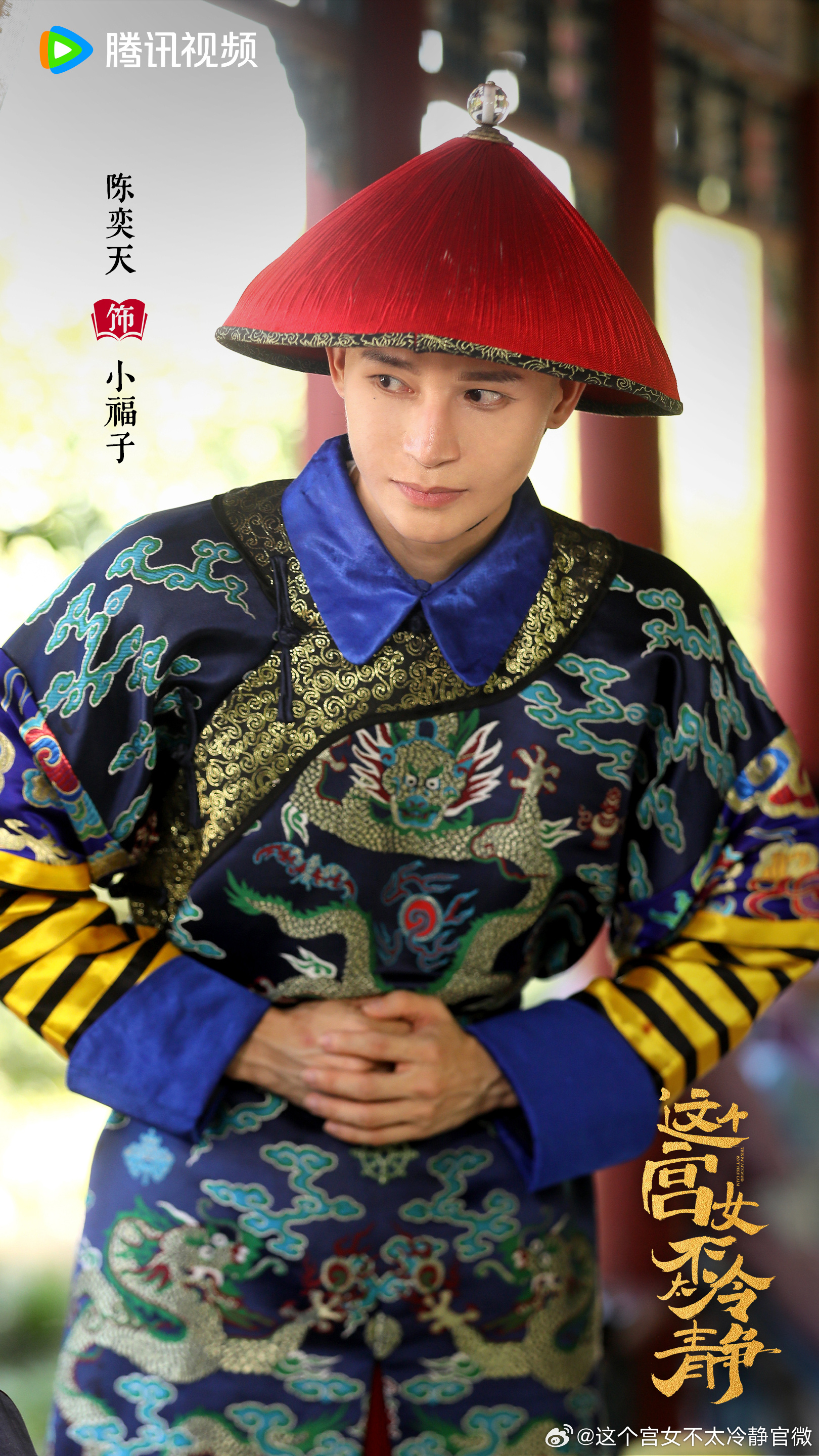 เรื่องย่อ นางกำนัลตัวแสบแห่งวังหลวง