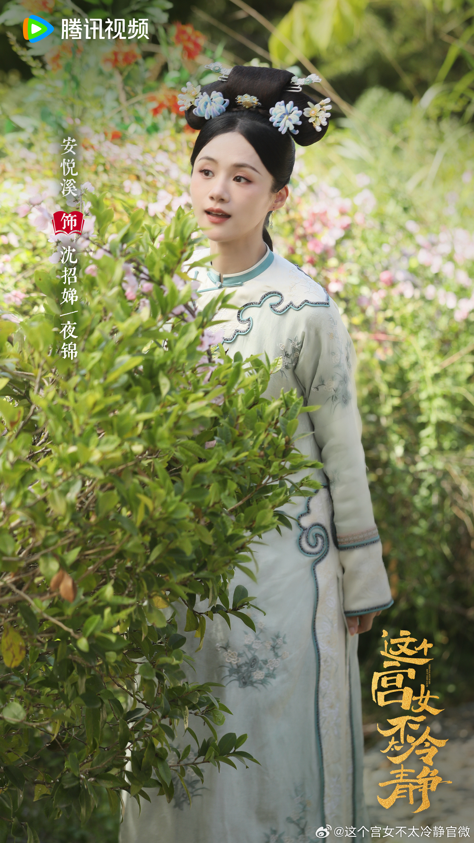 เรื่องย่อ นางกำนัลตัวแสบแห่งวังหลวง