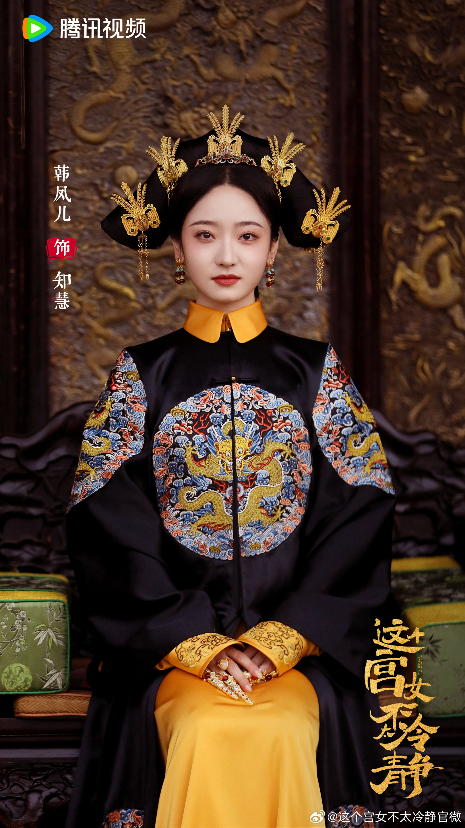 เรื่องย่อ นางกำนัลตัวแสบแห่งวังหลวง