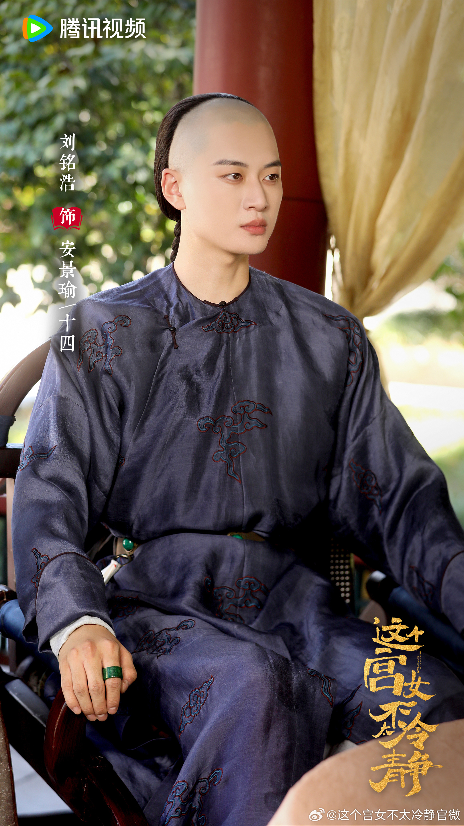 เรื่องย่อ นางกำนัลตัวแสบแห่งวังหลวง