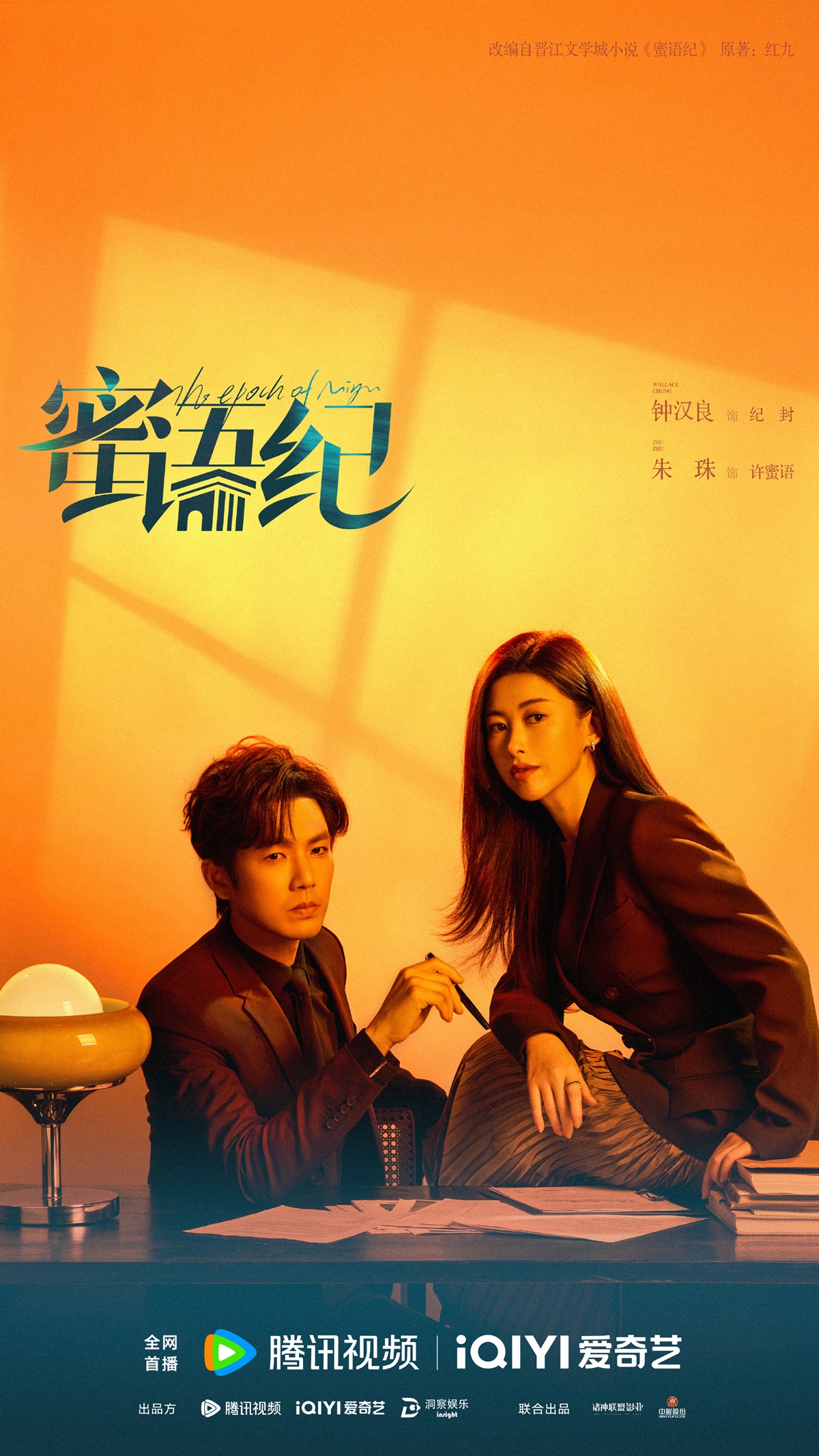 ไม่ใช่รักหวาน ๆ แต่โคตรเรียล! “The Epoch of Miyu” ซีรีส์ที่โดนใจคนดูยุคนี้