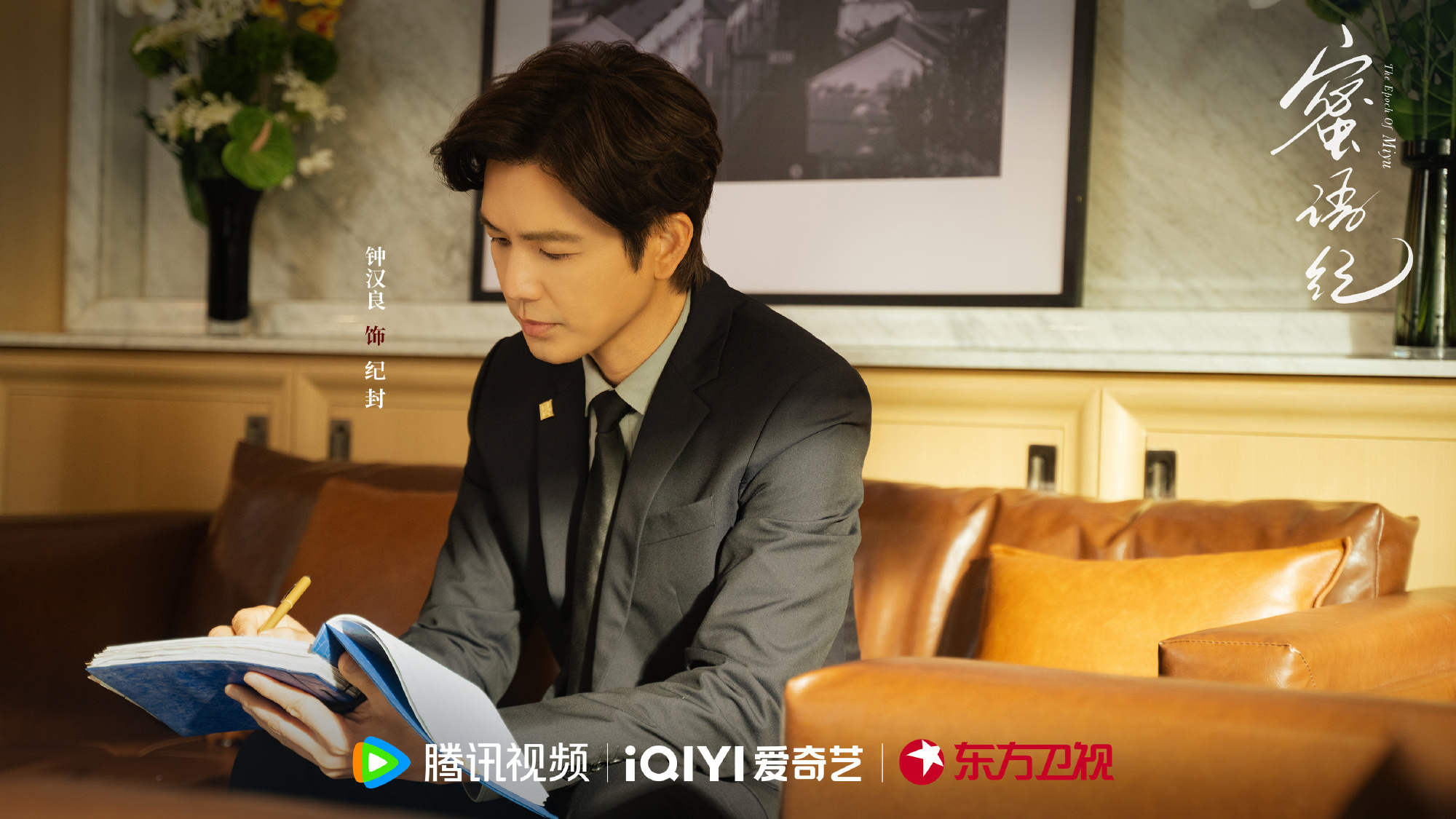 ไม่ใช่รักหวาน ๆ แต่โคตรเรียล! “The Epoch of Miyu” ซีรีส์ที่โดนใจคนดูยุคนี้