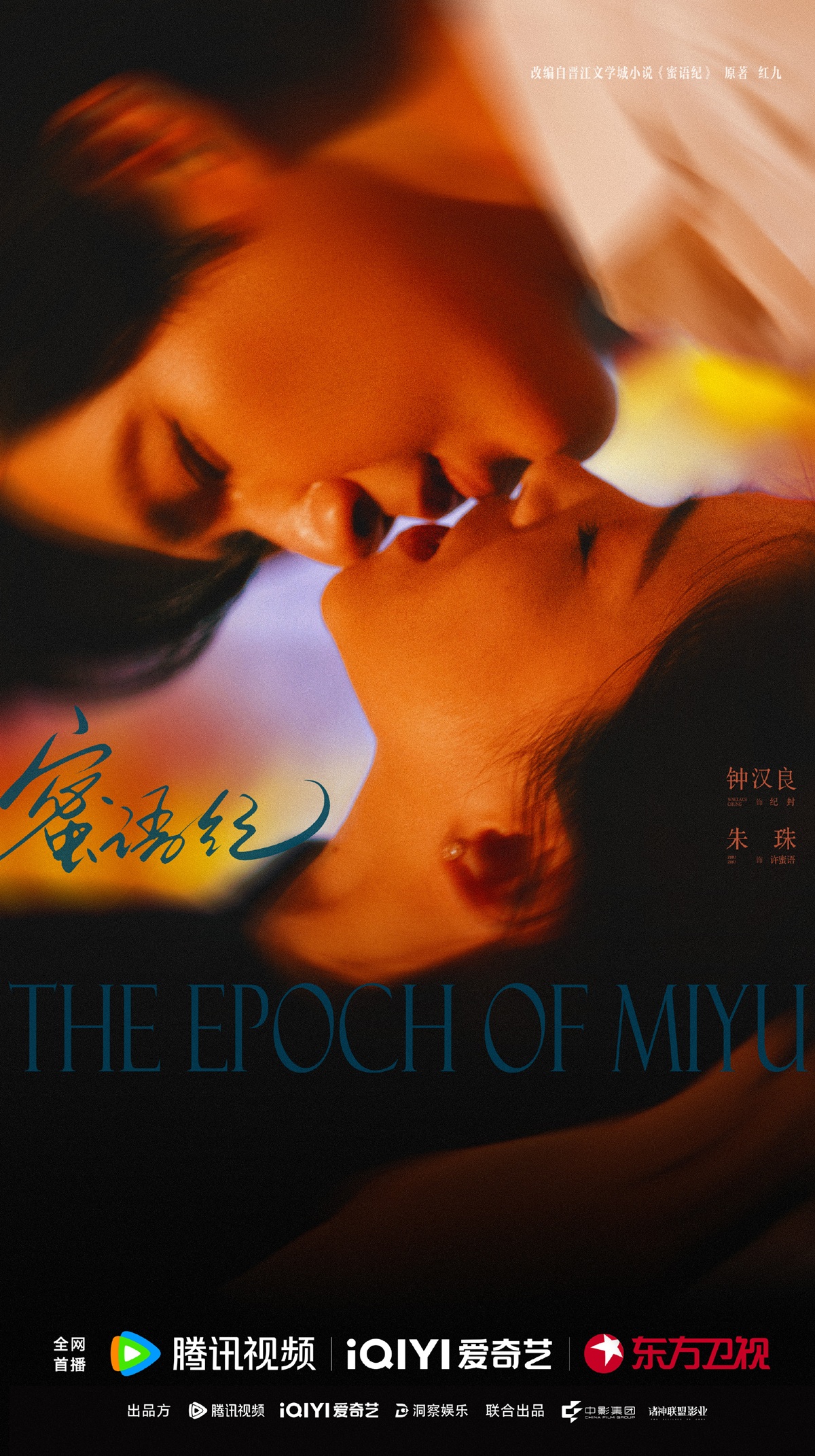ไม่ใช่รักหวาน ๆ แต่โคตรเรียล! “The Epoch of Miyu” ซีรีส์ที่โดนใจคนดูยุคนี้