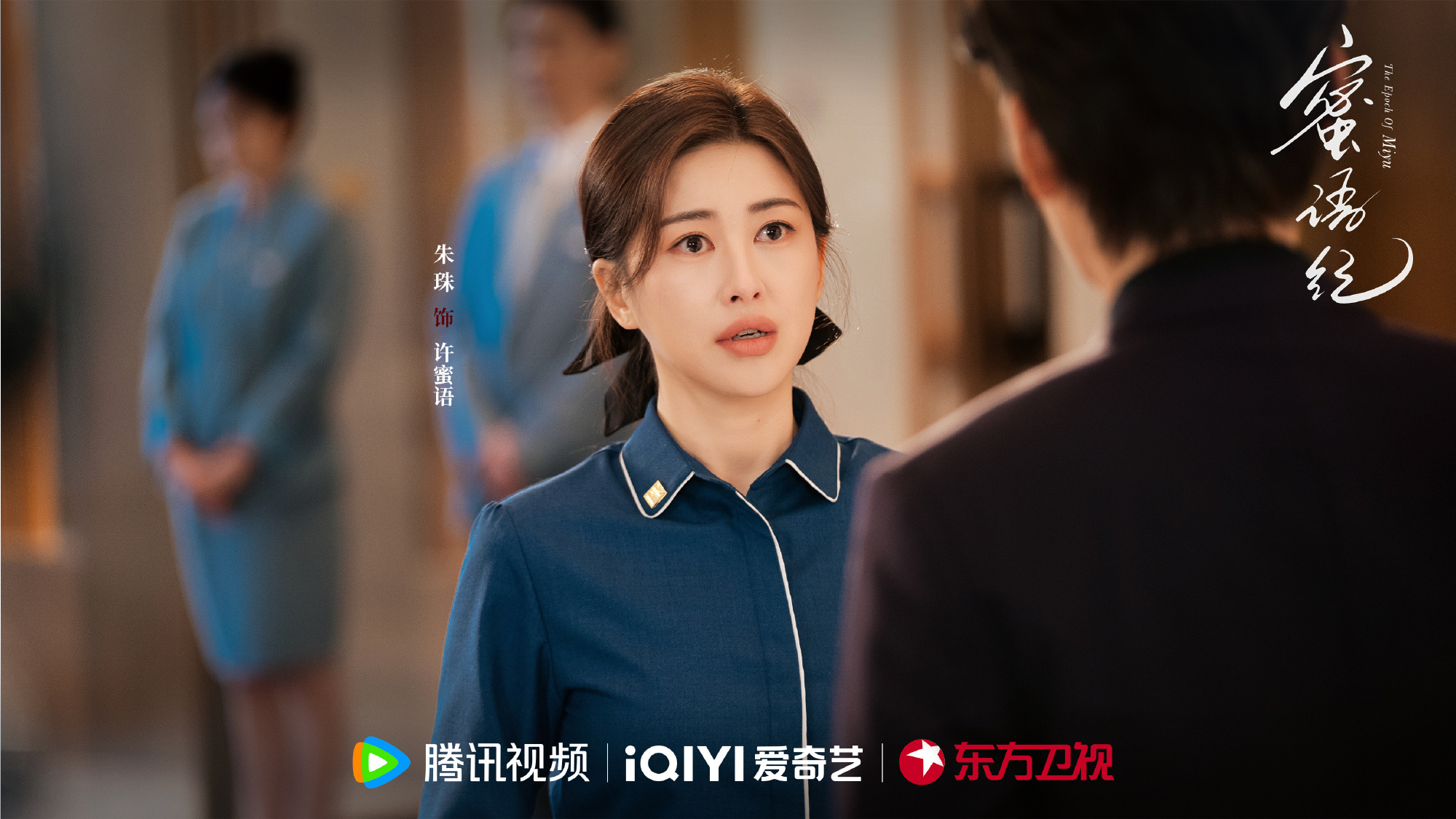 ไม่ใช่รักหวาน ๆ แต่โคตรเรียล! “The Epoch of Miyu” ซีรีส์ที่โดนใจคนดูยุคนี้