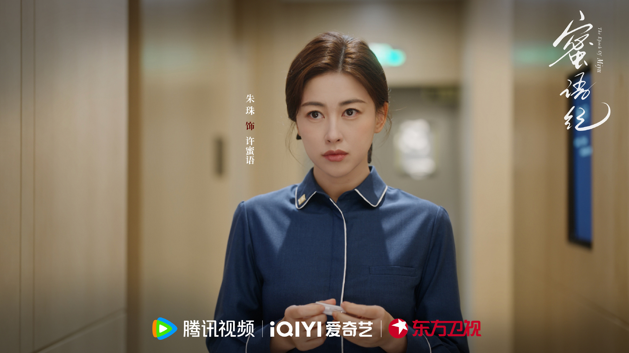 ไม่ใช่รักหวาน ๆ แต่โคตรเรียล! “The Epoch of Miyu” ซีรีส์ที่โดนใจคนดูยุคนี้