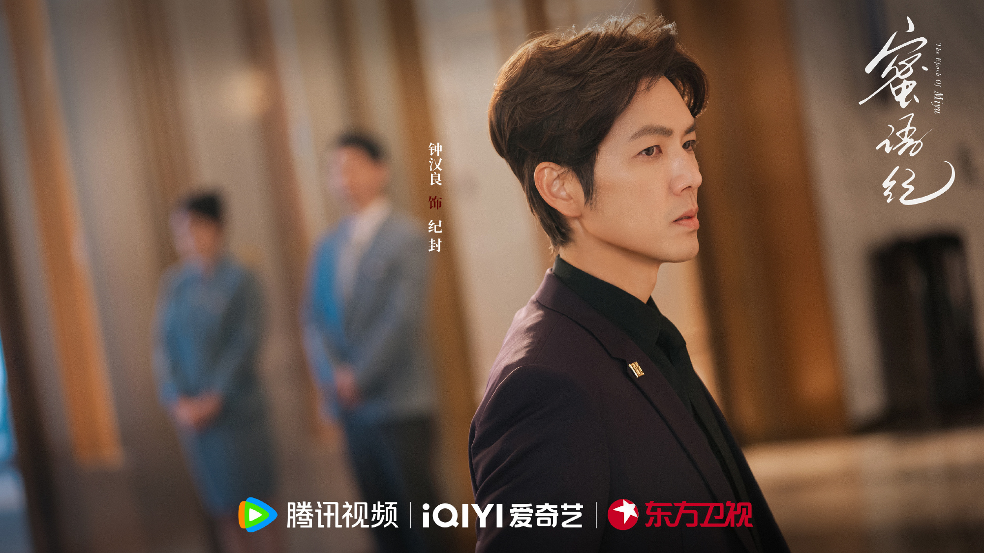 ไม่ใช่รักหวาน ๆ แต่โคตรเรียล! “The Epoch of Miyu” ซีรีส์ที่โดนใจคนดูยุคนี้