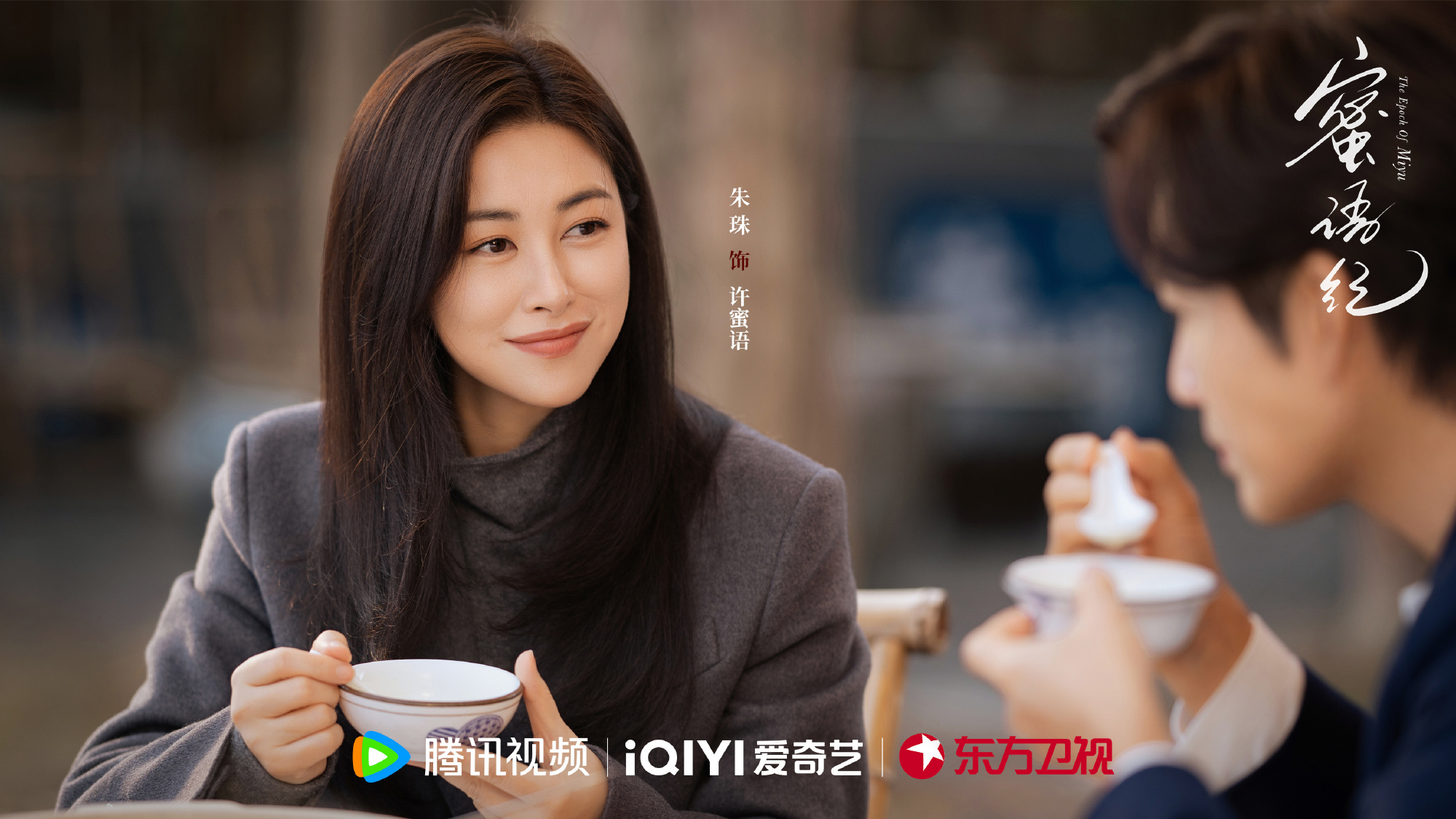 ไม่ใช่รักหวาน ๆ แต่โคตรเรียล! “The Epoch of Miyu” ซีรีส์ที่โดนใจคนดูยุคนี้