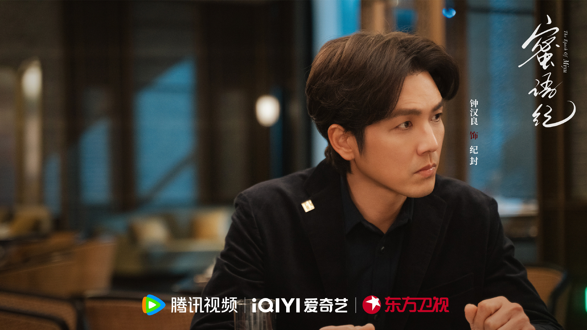 ไม่ใช่รักหวาน ๆ แต่โคตรเรียล! “The Epoch of Miyu” ซีรีส์ที่โดนใจคนดูยุคนี้