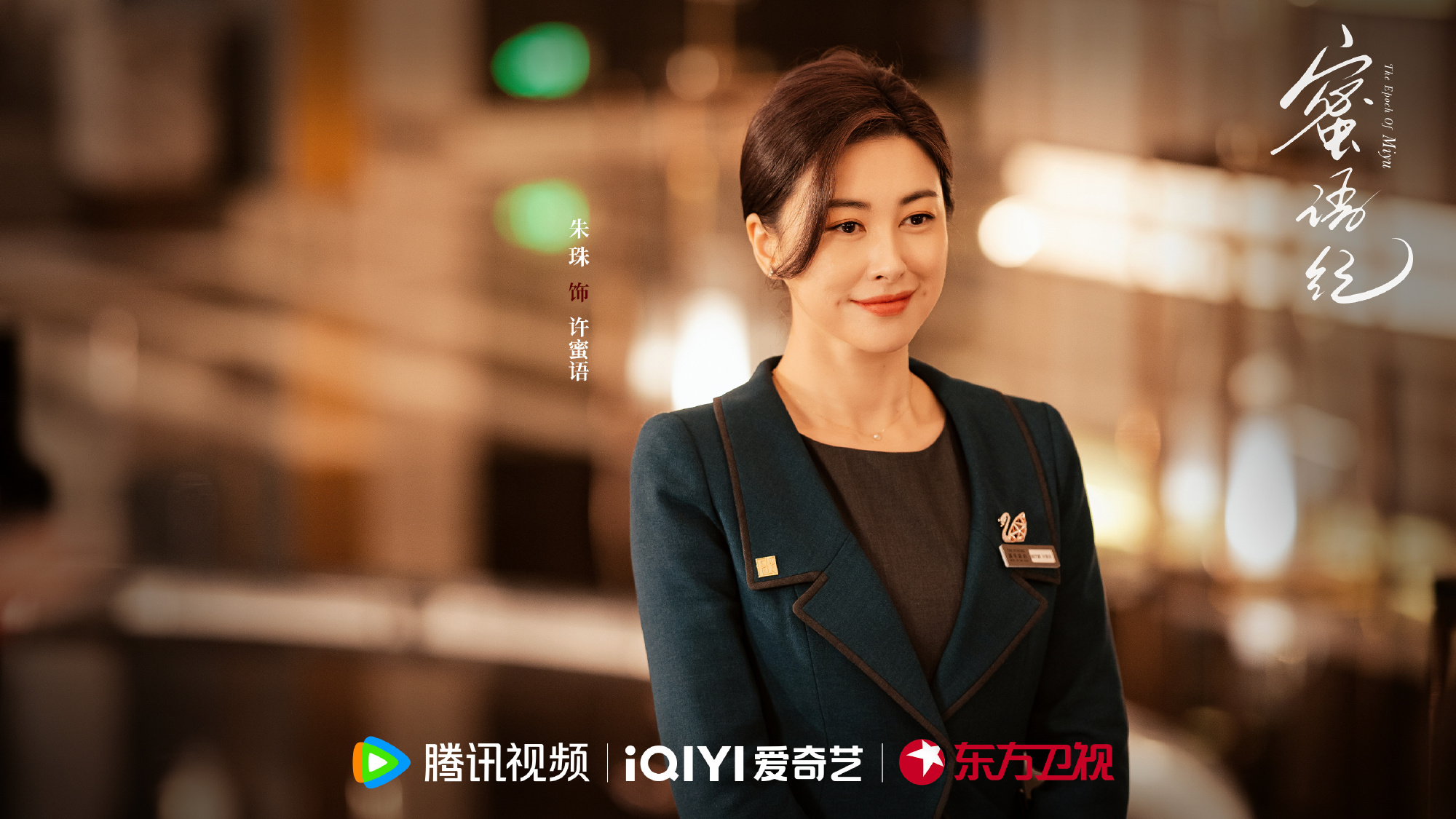 ไม่ใช่รักหวาน ๆ แต่โคตรเรียล! “The Epoch of Miyu” ซีรีส์ที่โดนใจคนดูยุคนี้