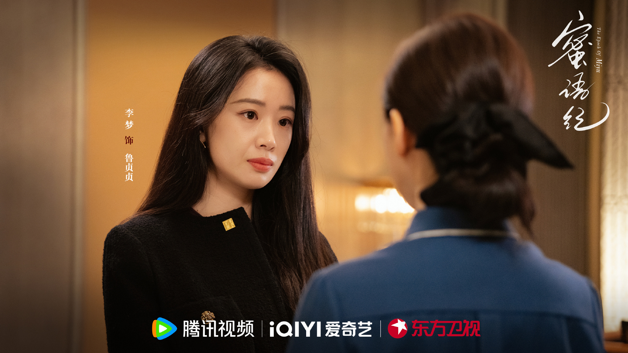 ไม่ใช่รักหวาน ๆ แต่โคตรเรียล! “The Epoch of Miyu” ซีรีส์ที่โดนใจคนดูยุคนี้