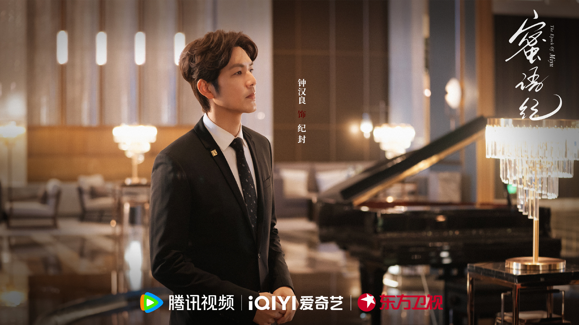 ไม่ใช่รักหวาน ๆ แต่โคตรเรียล! “The Epoch of Miyu” ซีรีส์ที่โดนใจคนดูยุคนี้