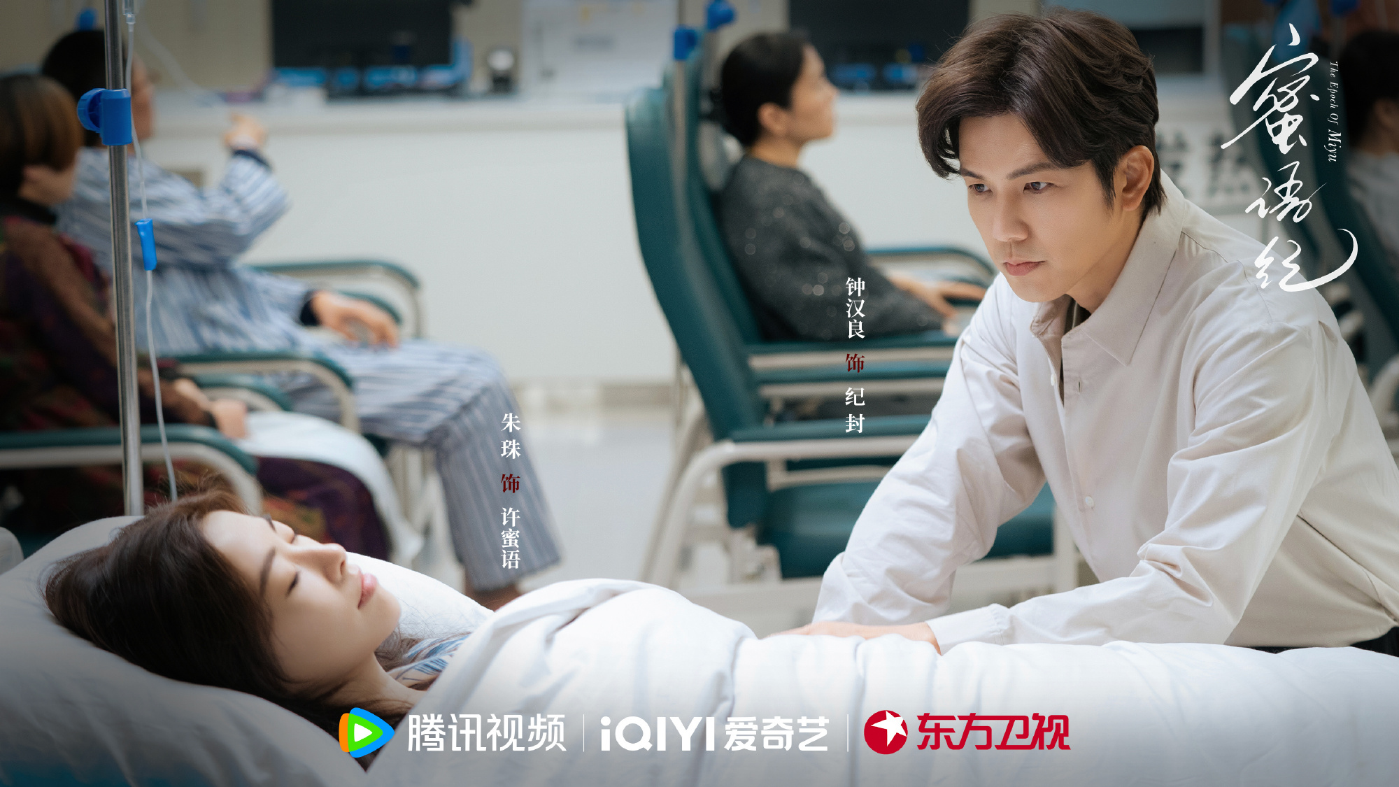 ไม่ใช่รักหวาน ๆ แต่โคตรเรียล! “The Epoch of Miyu” ซีรีส์ที่โดนใจคนดูยุคนี้