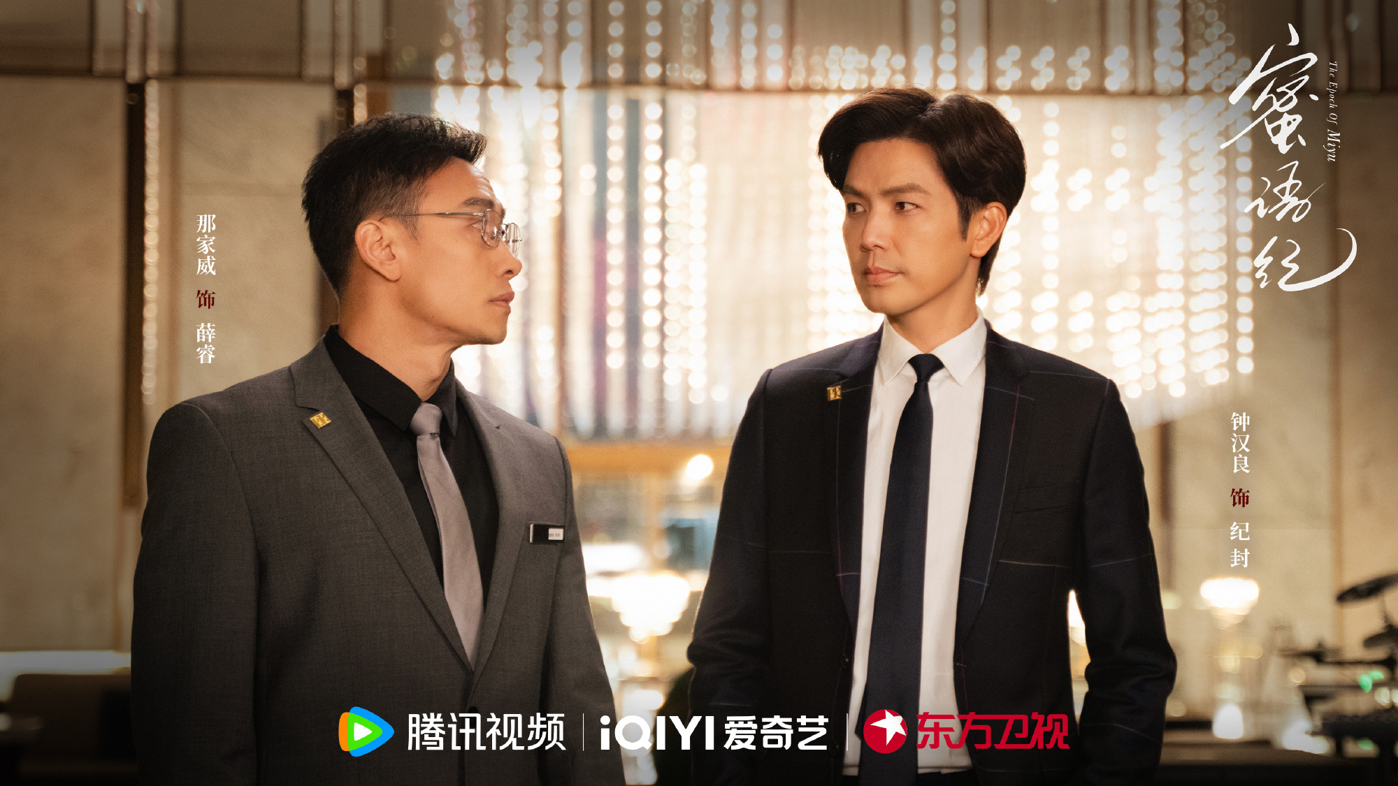 ไม่ใช่รักหวาน ๆ แต่โคตรเรียล! “The Epoch of Miyu” ซีรีส์ที่โดนใจคนดูยุคนี้