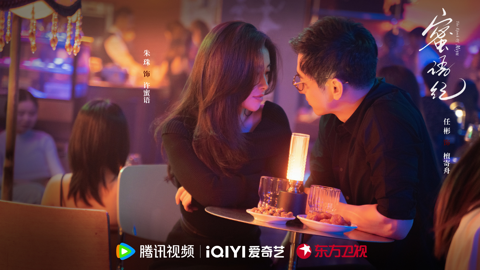 ไม่ใช่รักหวาน ๆ แต่โคตรเรียล! “The Epoch of Miyu” ซีรีส์ที่โดนใจคนดูยุคนี้