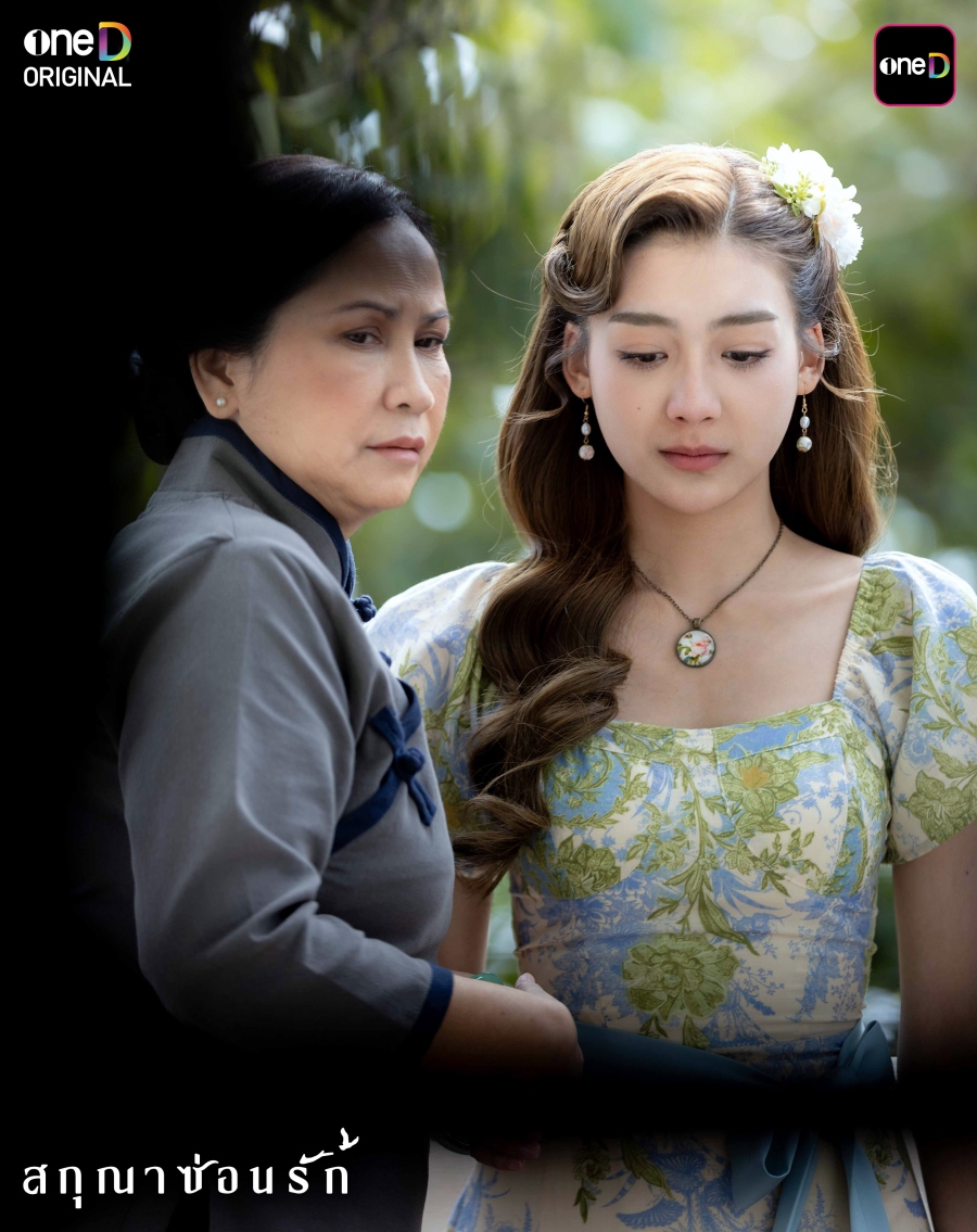 เรื่องย่อ สกุณาซ่อนรัก Whisper of Desire 