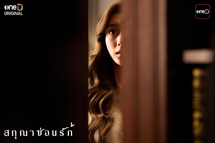ฟีดแบ็กคนดูซีรีส์ สกุณาซ่อนรัก EP.1 (ตอนแรก)