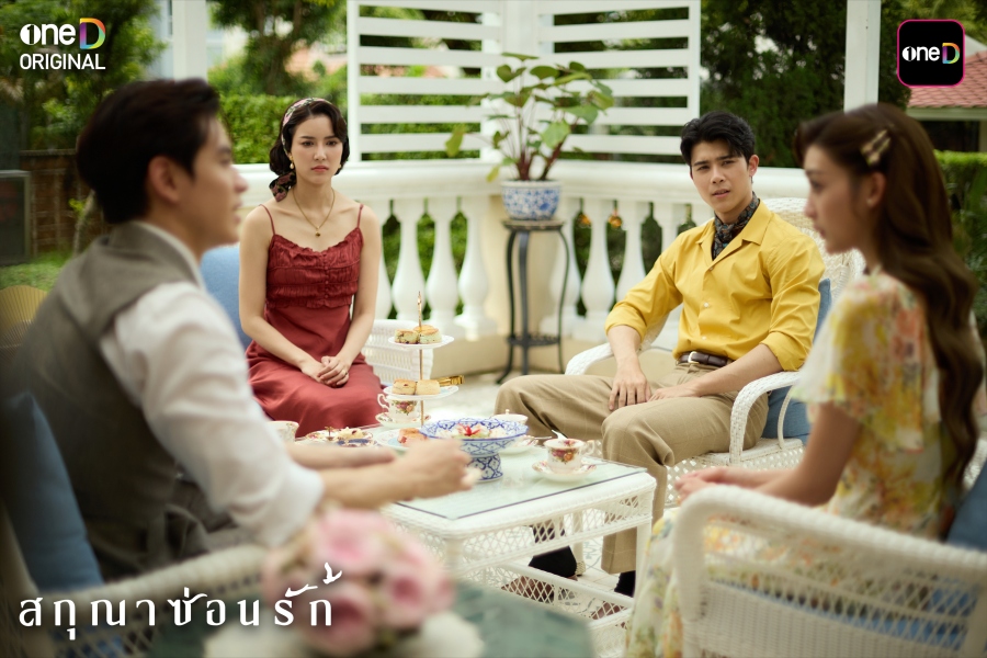 ฟีดแบ็กคนดูซีรีส์ สกุณาซ่อนรัก EP.1 (ตอนแรก)