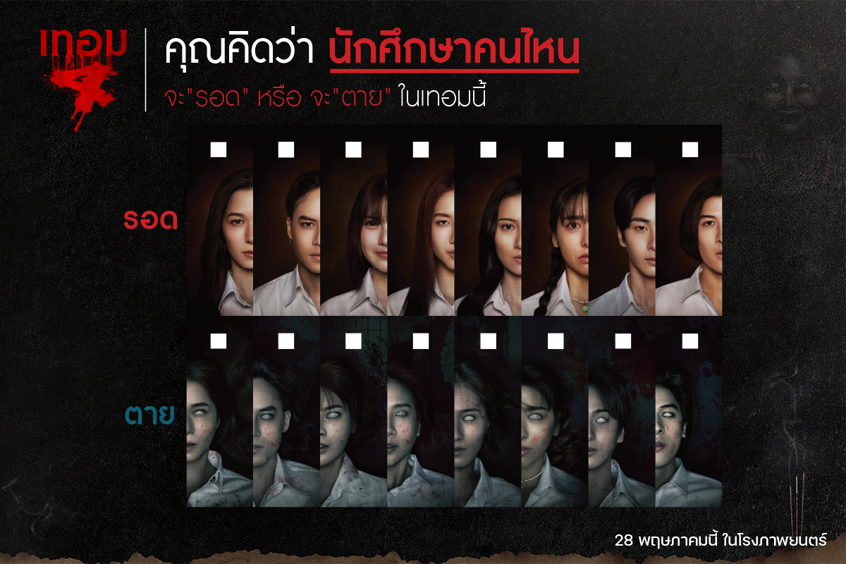 เทอม 4