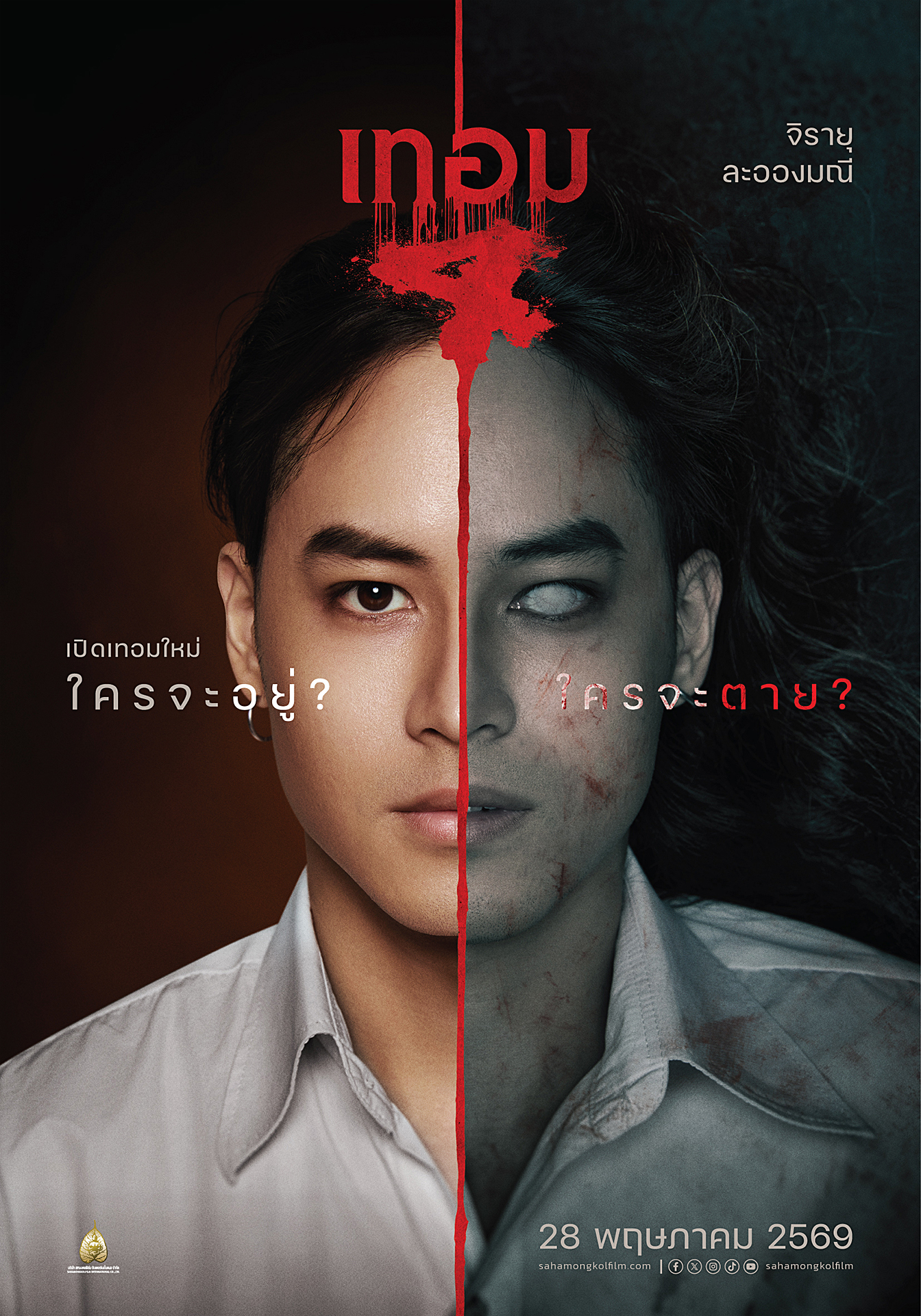 เทอม 4