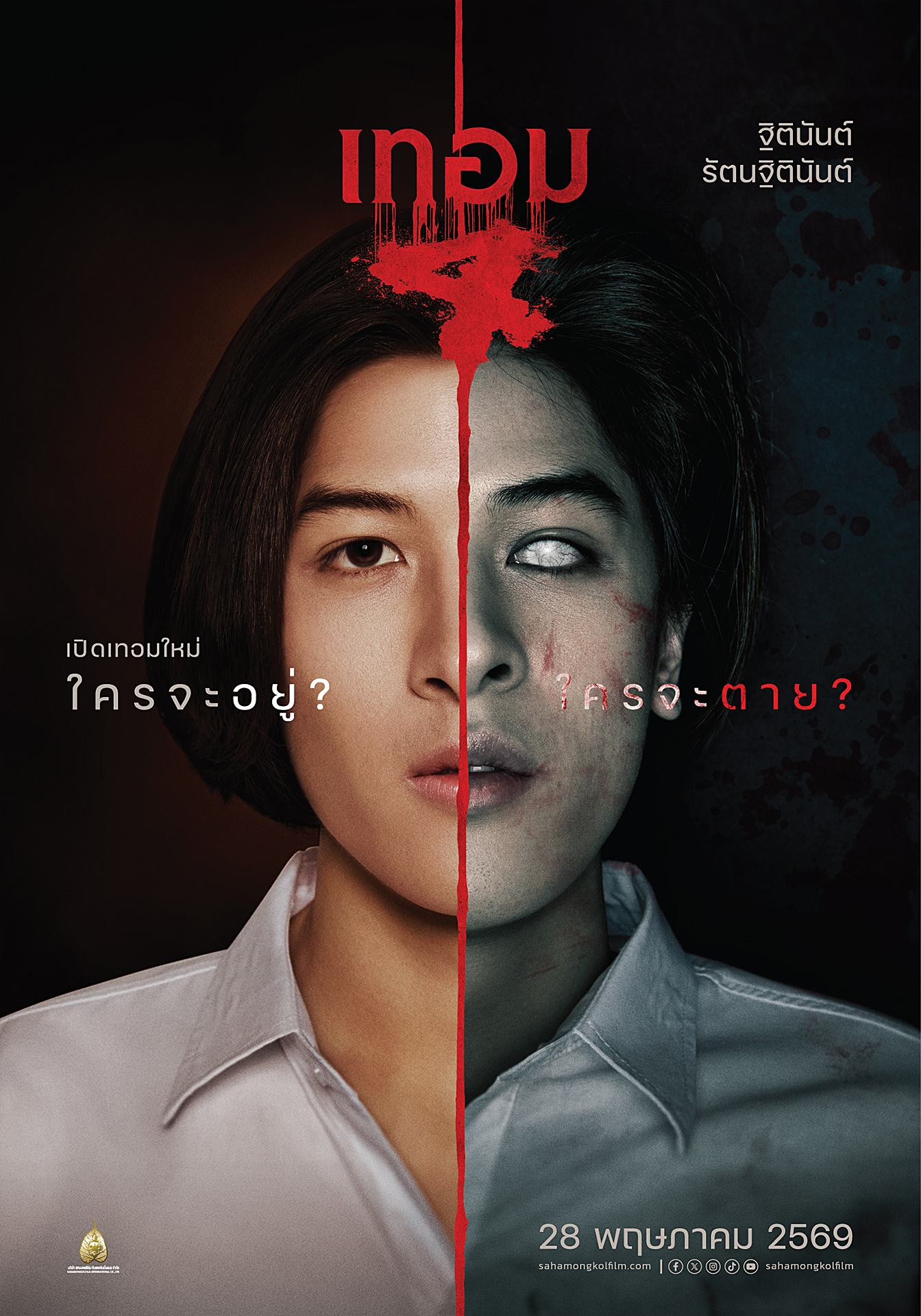 เทอม 4