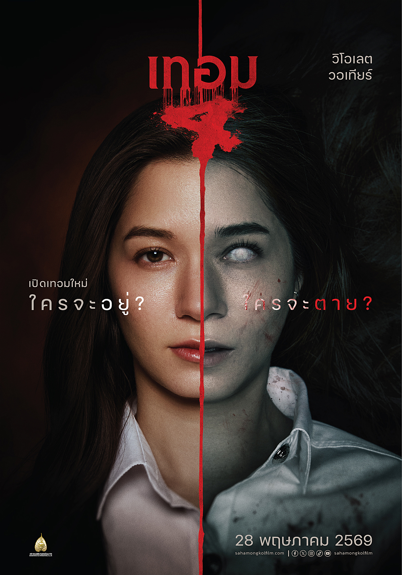 เทอม 4