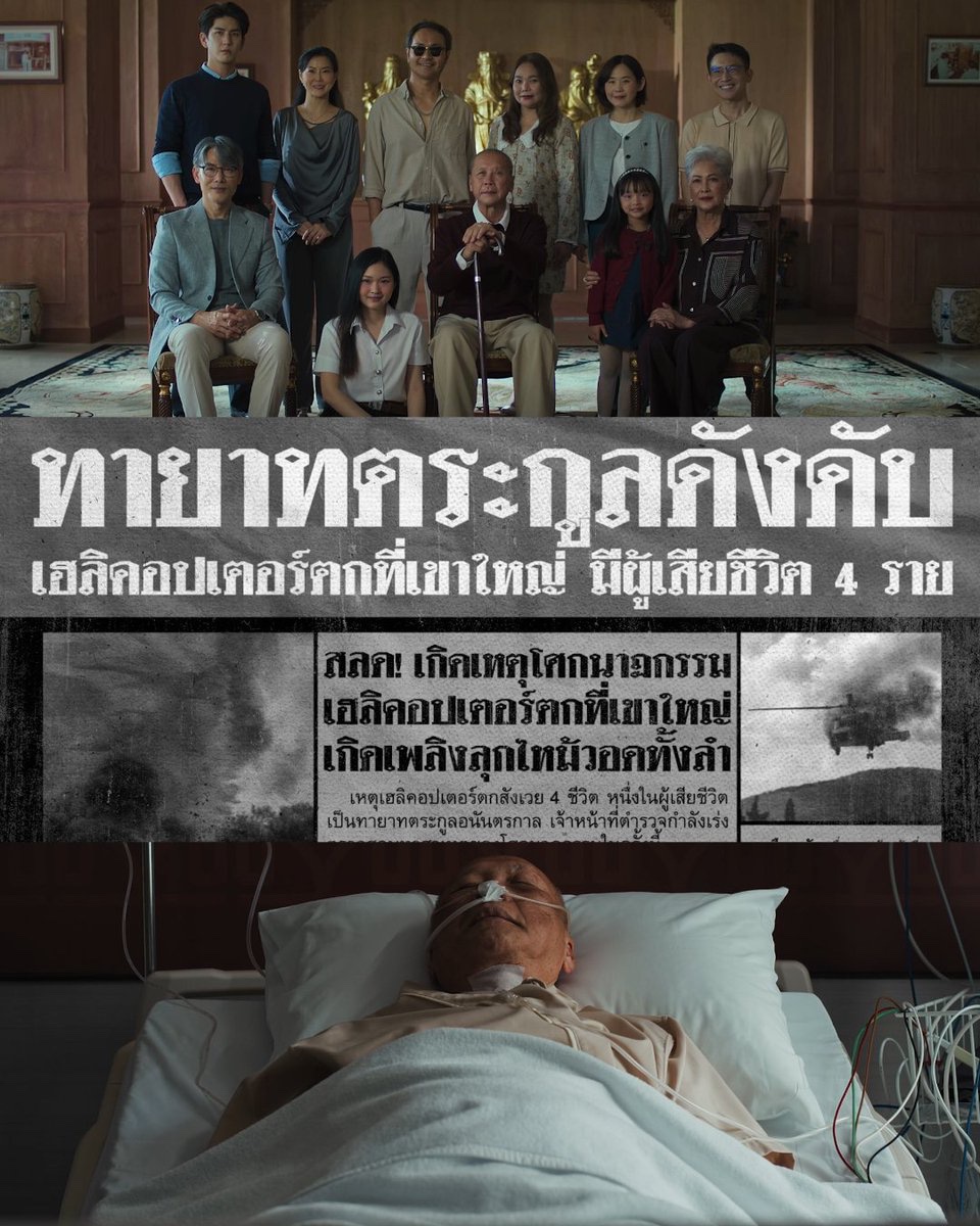 Wu The Series EP.1