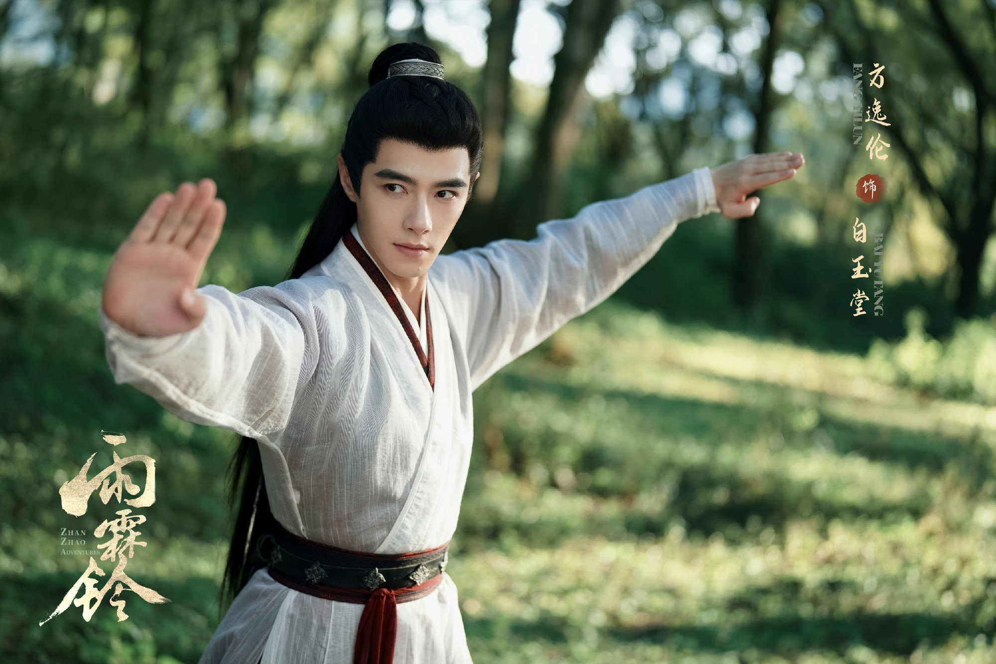 จั่นเจาตะลุยยุทธภพ Zhan Zhao Adventures 