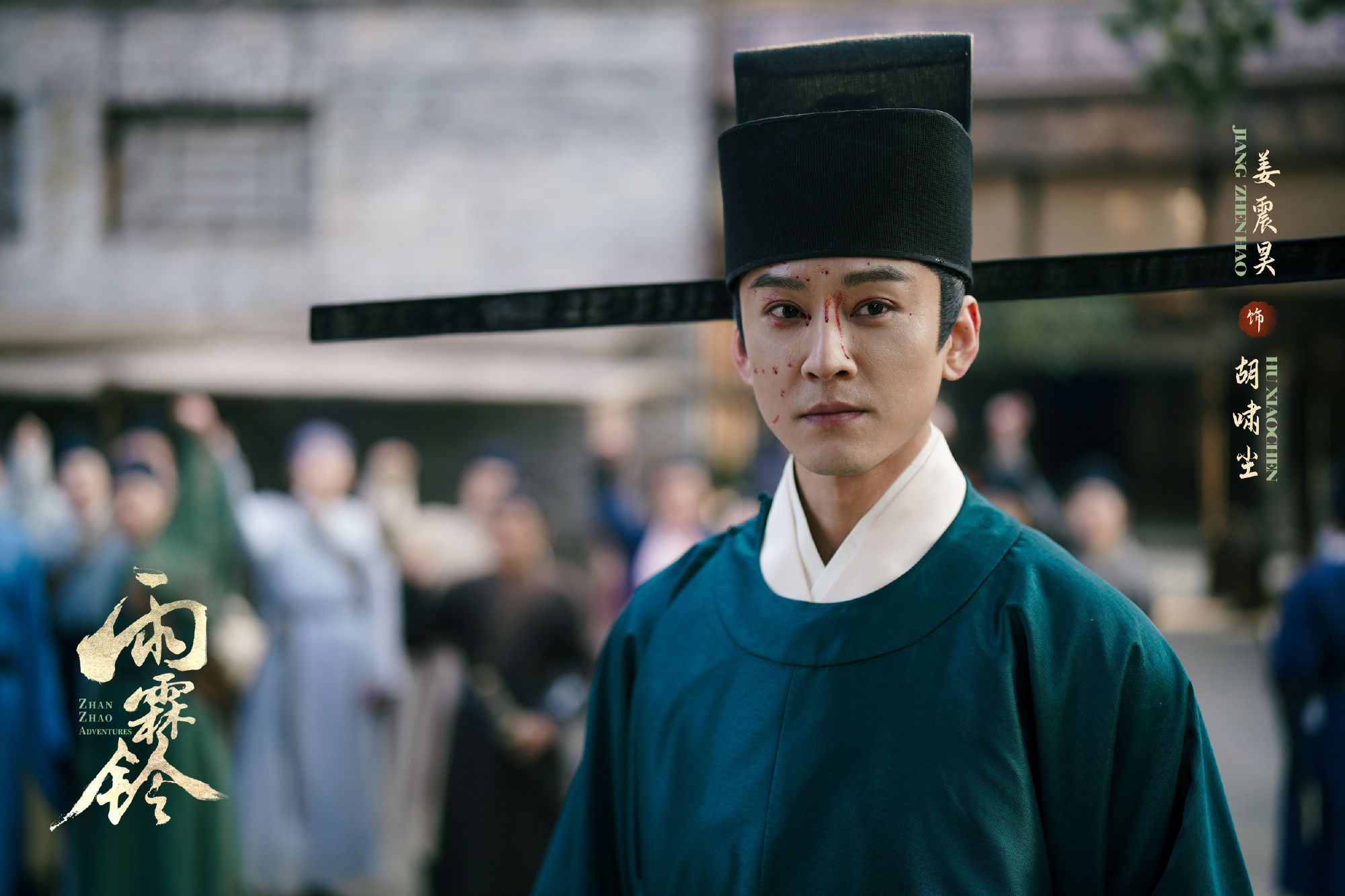 จั่นเจาตะลุยยุทธภพ Zhan Zhao Adventures 