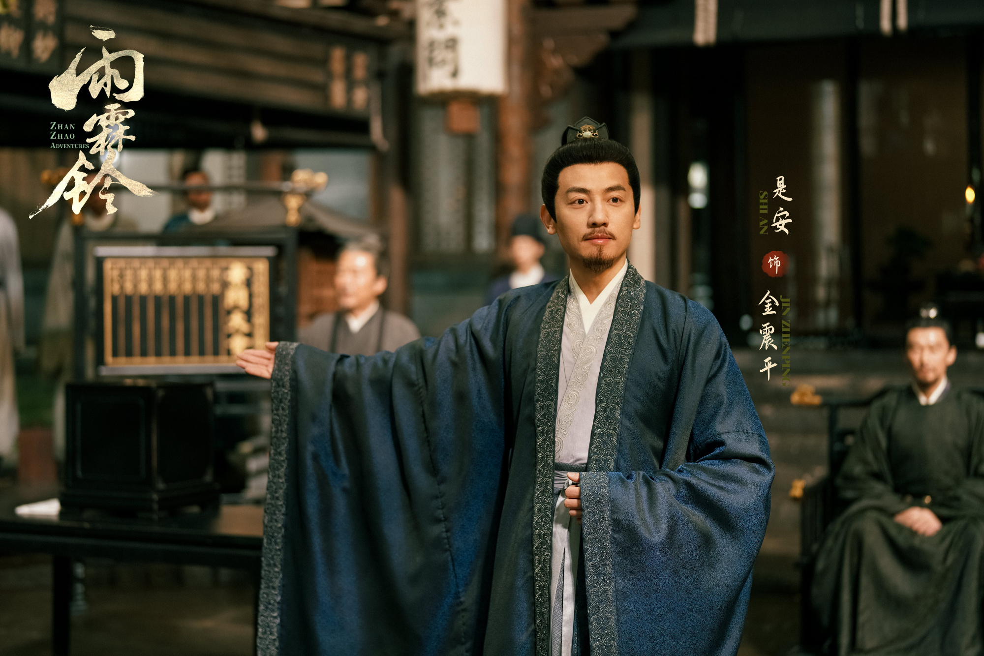 จั่นเจาตะลุยยุทธภพ Zhan Zhao Adventures 