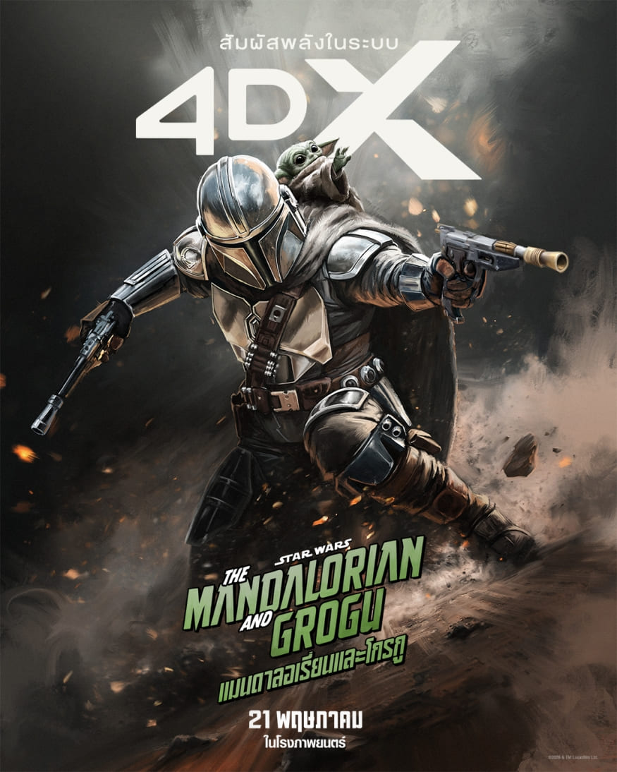 นานิ หิรัญกฤษฎิ์ พากย์เสียงไทย The Mandalorian and Grogu