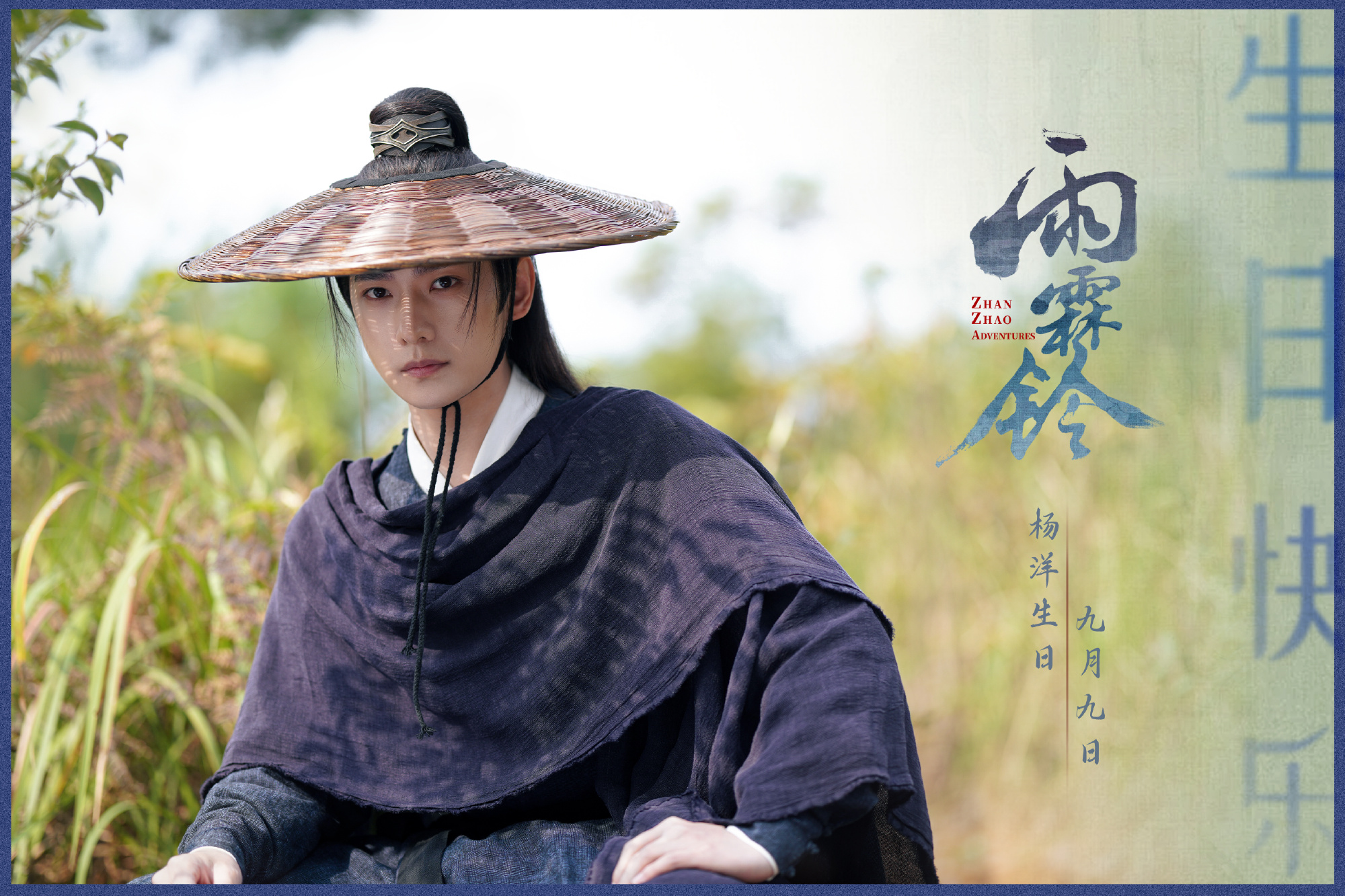 จั่นเจาตะลุยยุทธภพ zhan zhao adventures