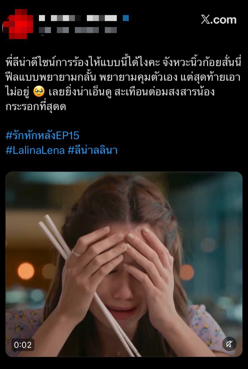 รักหักหลัง Ep.15