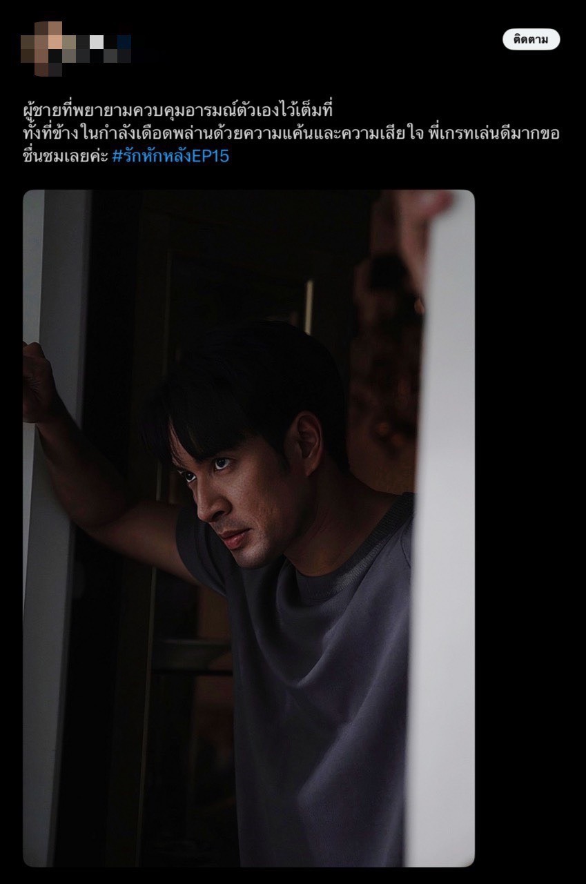 รักหักหลัง Ep.15