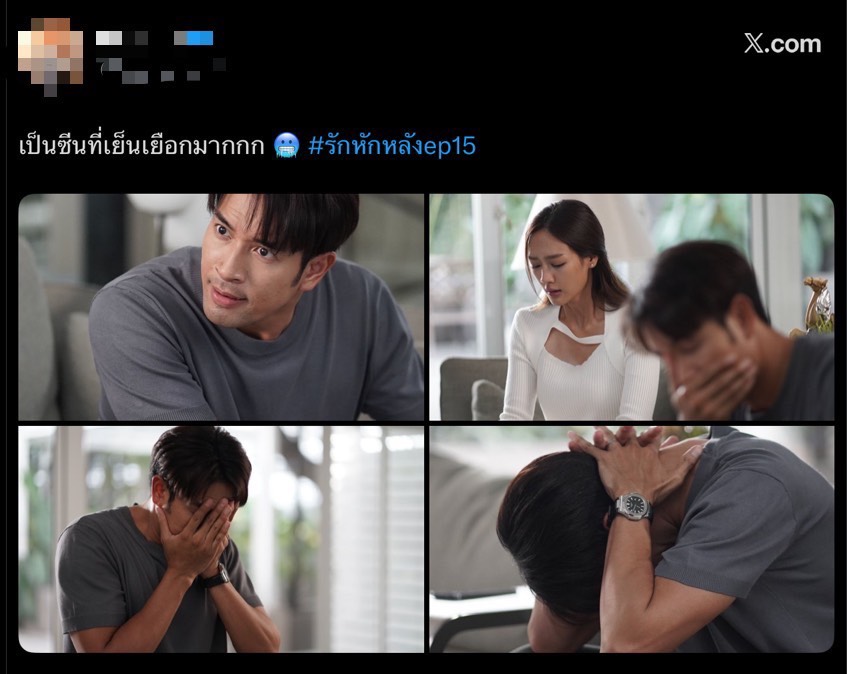 รักหักหลัง Ep.15