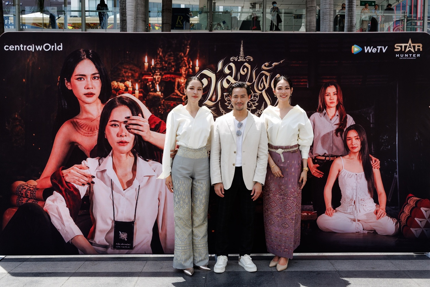 WeTV เปิดตัวบวงสรวงซีรีส์ฟอร์มยักษ์ 