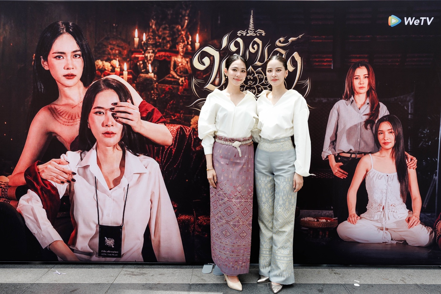 WeTV เปิดตัวบวงสรวงซีรีส์ฟอร์มยักษ์ 