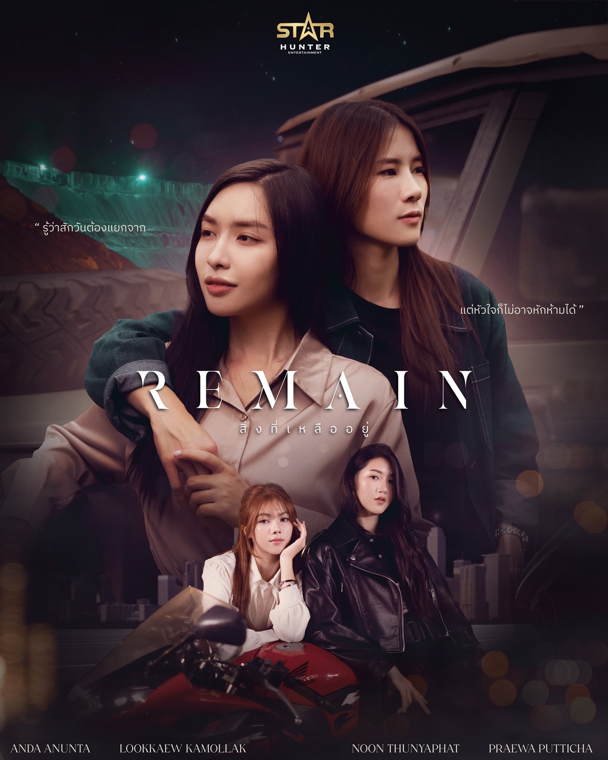 WeTV เปิดตัวบวงสรวงซีรีส์ฟอร์มยักษ์ 