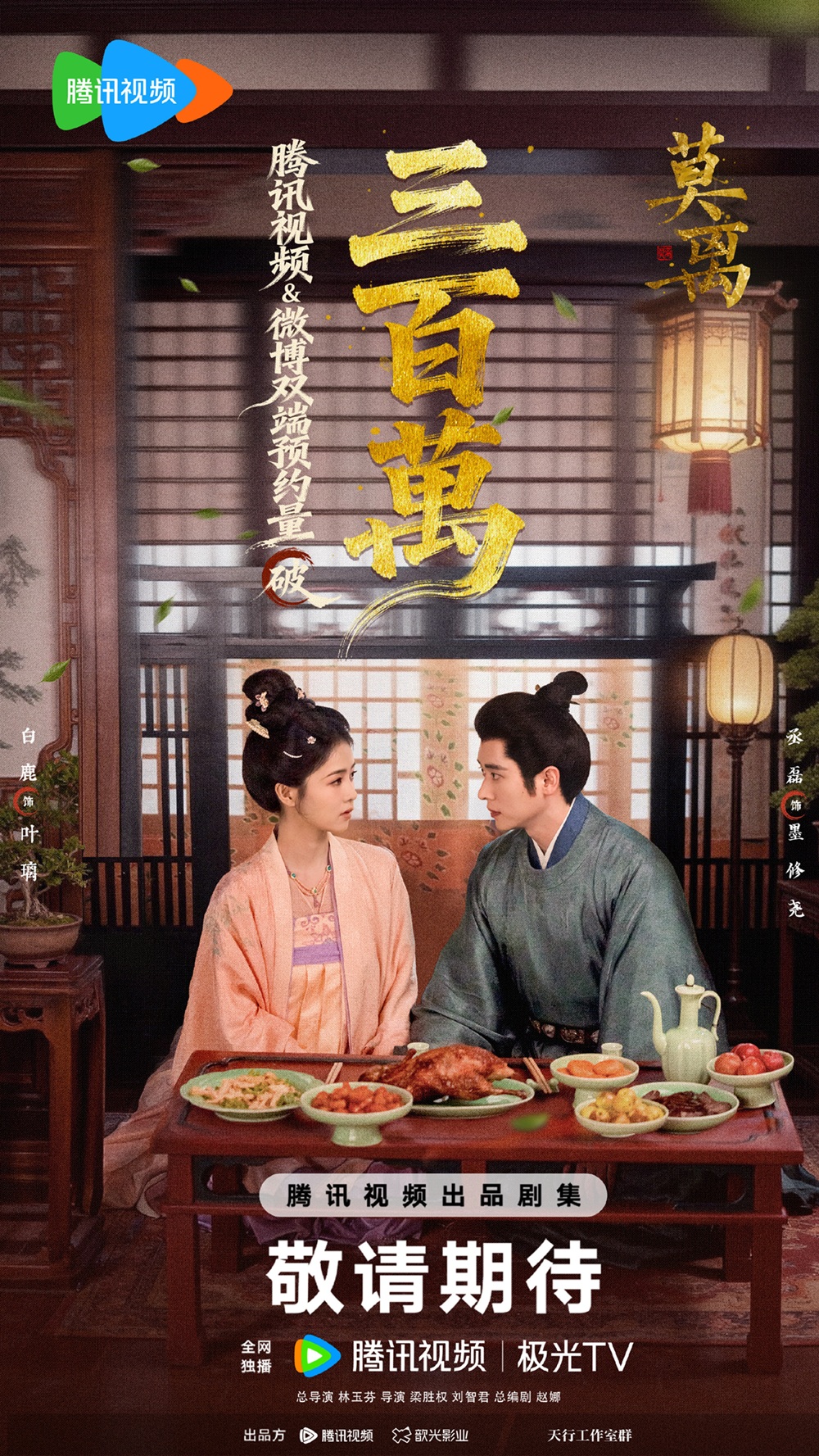 เรื่องย่อ ชายาเคียงหทัย  The First Jasmine