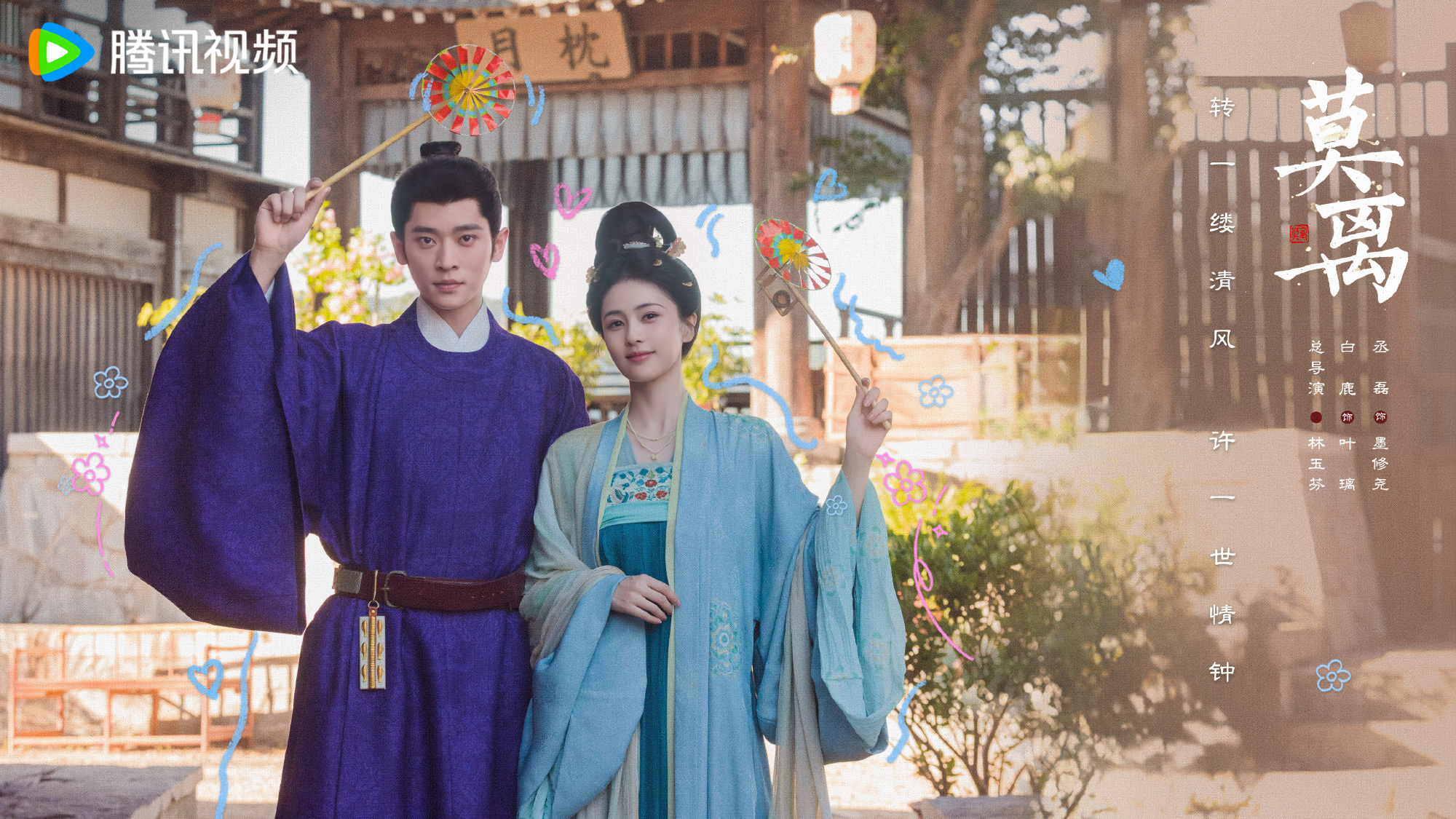 ชายาเคียงหทัย the first jasmine
