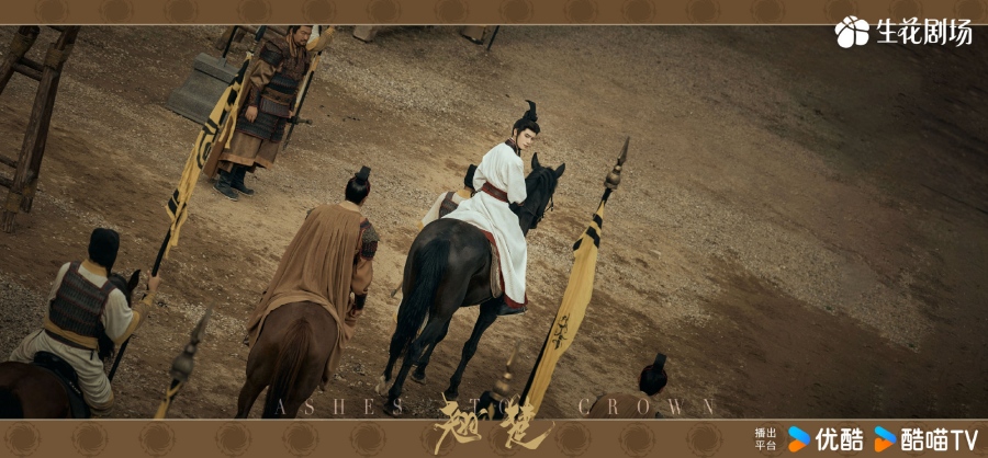 เรื่องย่อ พลิกชะตาเหนือฟ้า Ashes To Crown (2026) ซีรีส์จีนย้อนยุคดราม่าเกมการเมือง