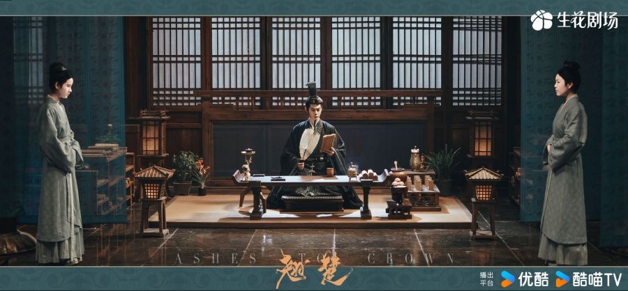 เรื่องย่อ พลิกชะตาเหนือฟ้า Ashes To Crown (2026) ซีรีส์จีนย้อนยุคดราม่าเกมการเมือง