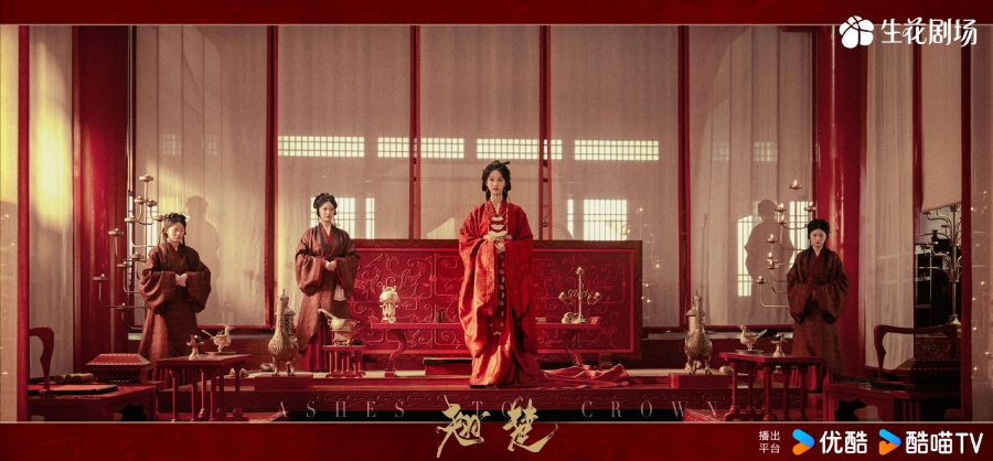 เรื่องย่อ พลิกชะตาเหนือฟ้า Ashes To Crown (2026) ซีรีส์จีนย้อนยุคดราม่าเกมการเมือง