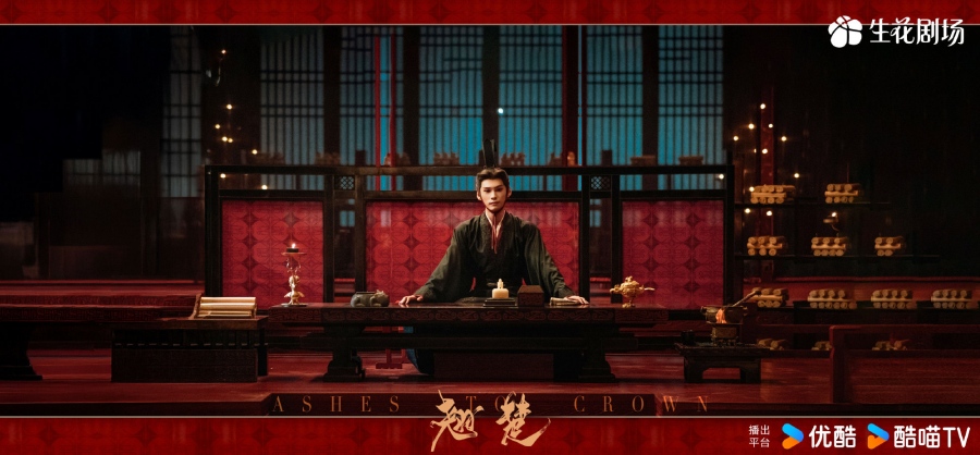 เรื่องย่อ พลิกชะตาเหนือฟ้า Ashes To Crown (2026) ซีรีส์จีนย้อนยุคดราม่าเกมการเมือง
