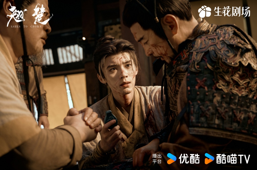 เรื่องย่อ พลิกชะตาเหนือฟ้า Ashes To Crown (2026) ซีรีส์จีนย้อนยุคดราม่าเกมการเมือง