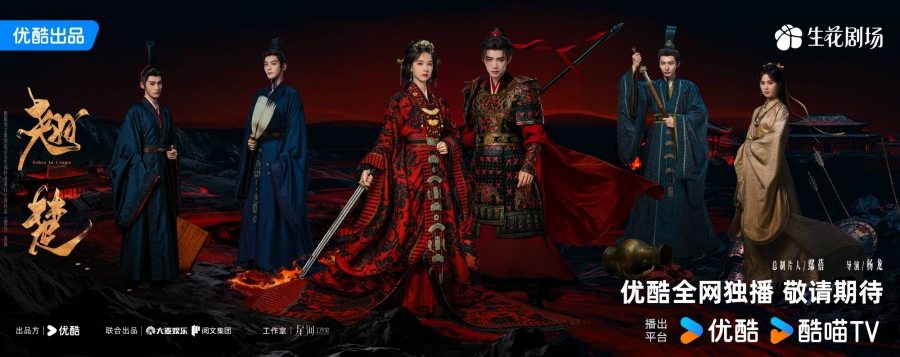 เรื่องย่อ พลิกชะตาเหนือฟ้า Ashes To Crown (2026) ซีรีส์จีนย้อนยุคดราม่าเกมการเมือง