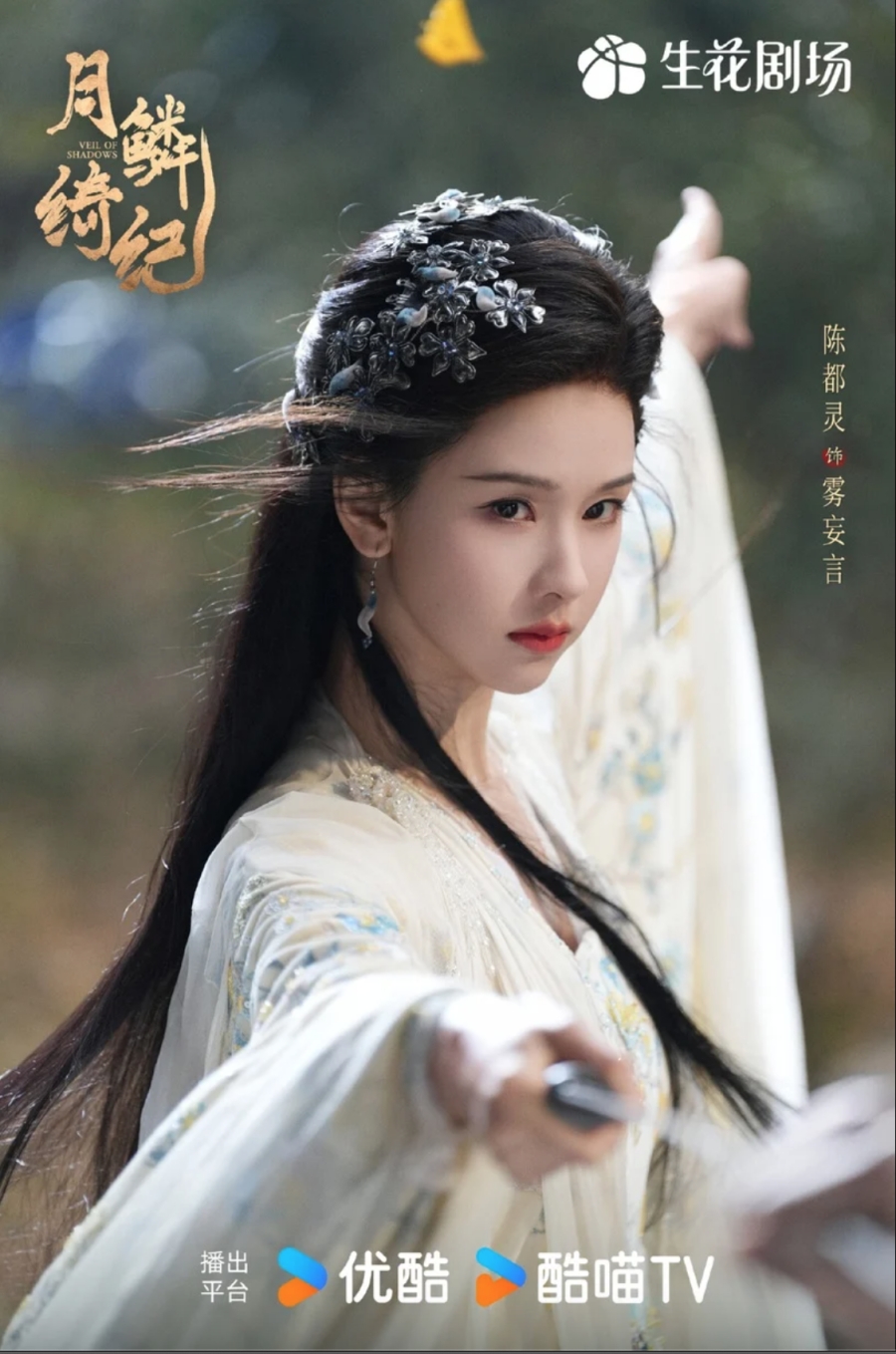 นางเอกซีรีส์จีนย้อนยุคสวยที่สุด